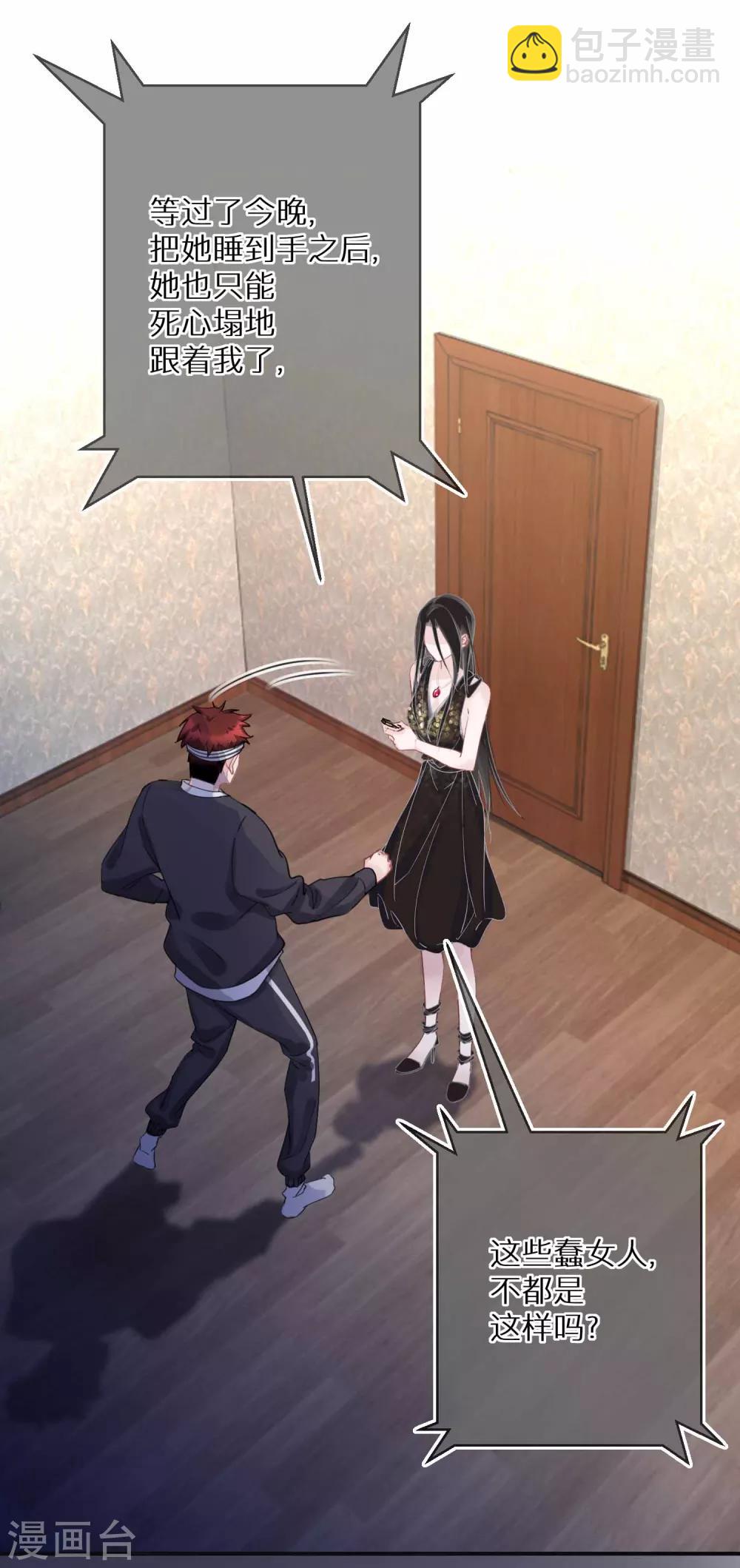 第15话 练习生中的败类-第16话