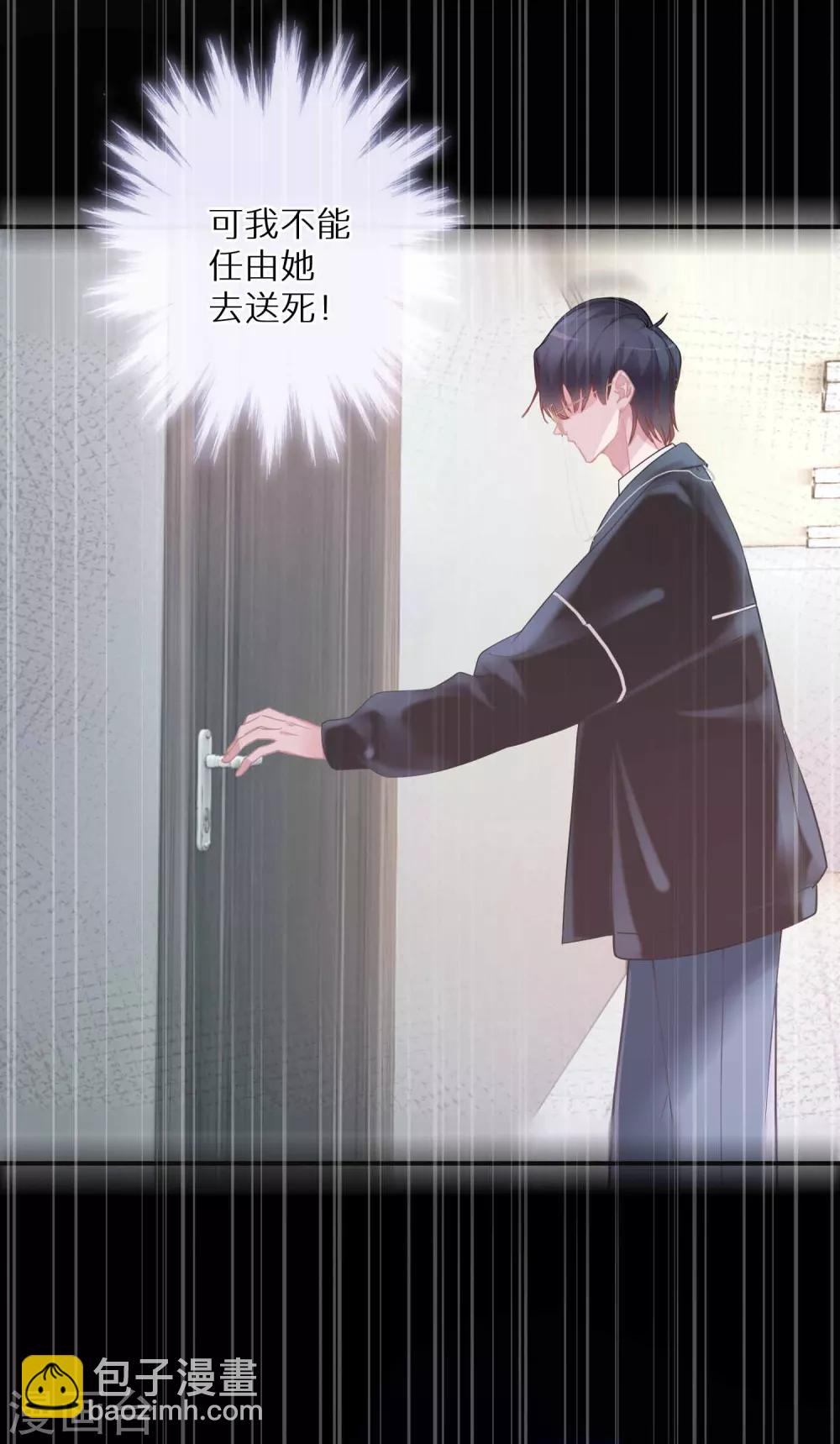 第15话 练习生中的败类-第16话