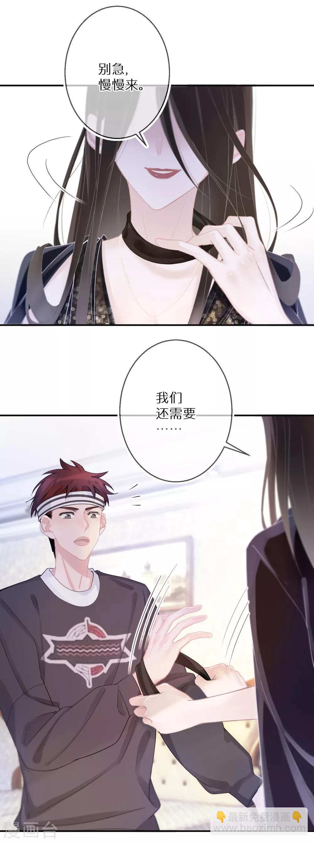 第15话 练习生中的败类-第16话