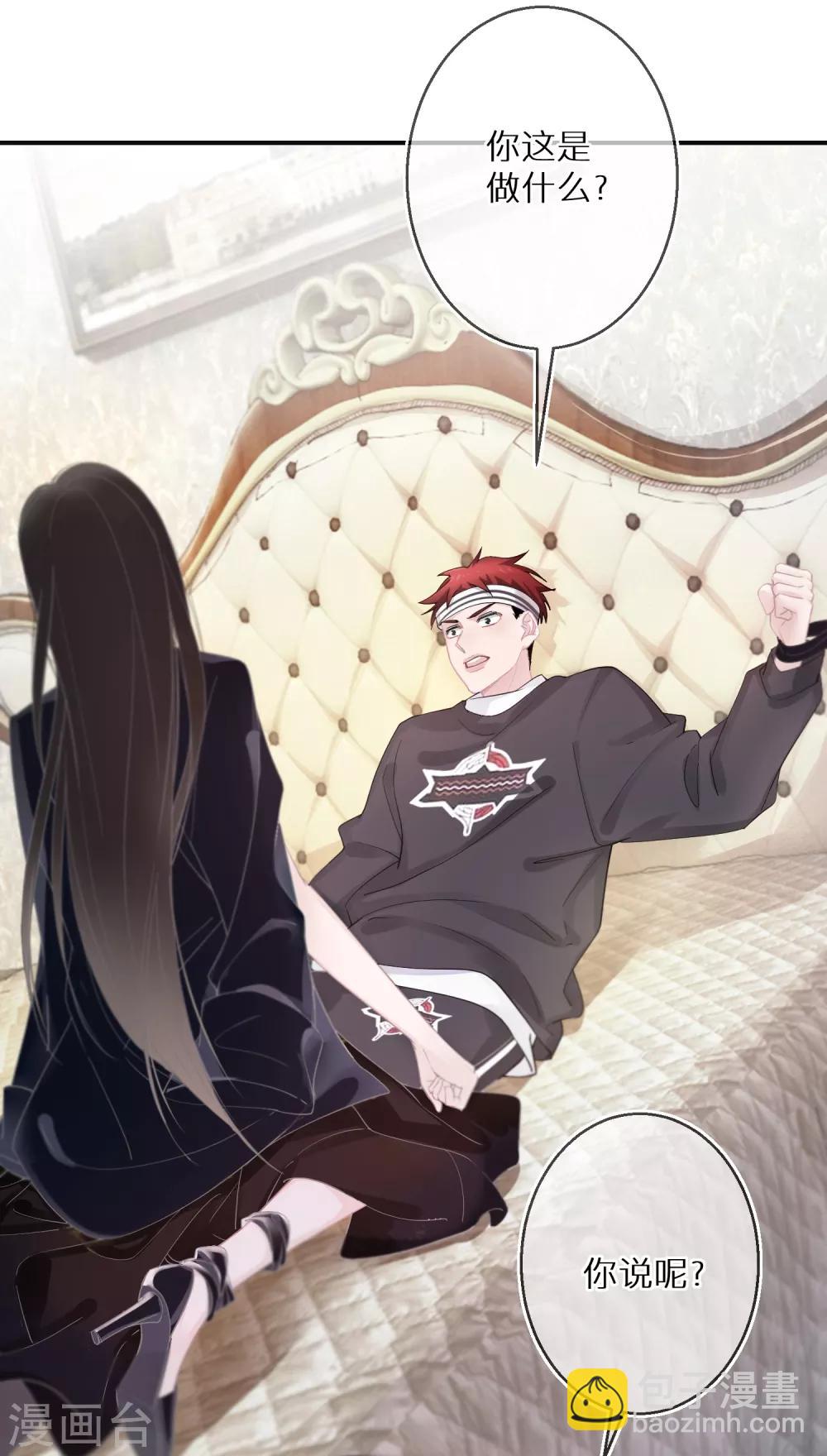 第15话 练习生中的败类-第16话