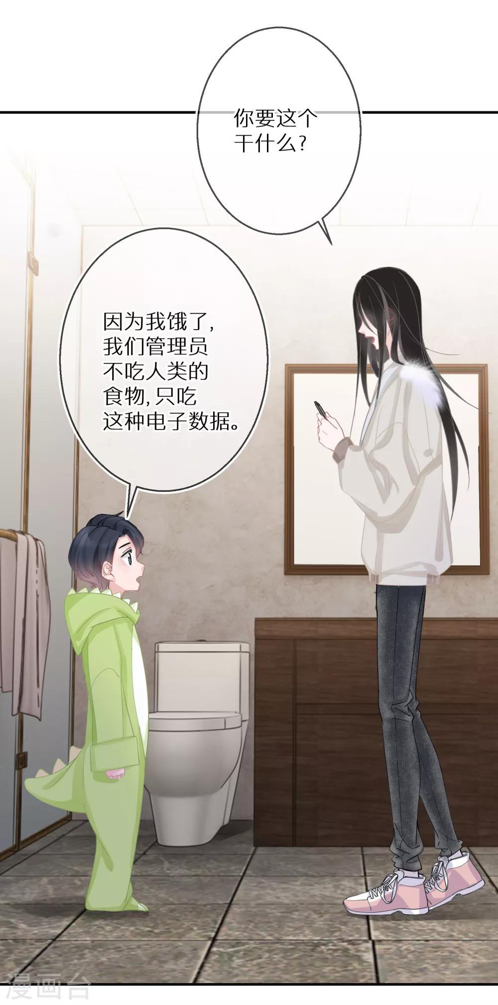 第17话 金牌经纪人-第18话