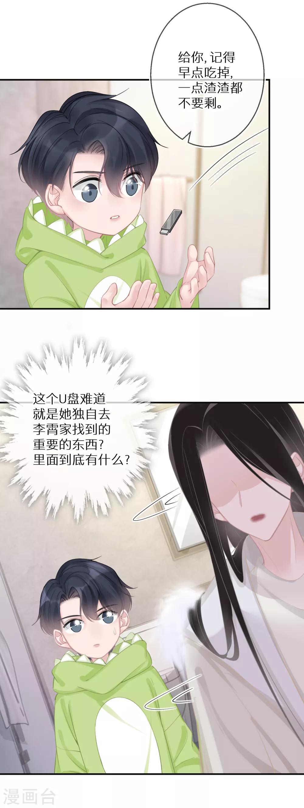 第17话 金牌经纪人-第18话