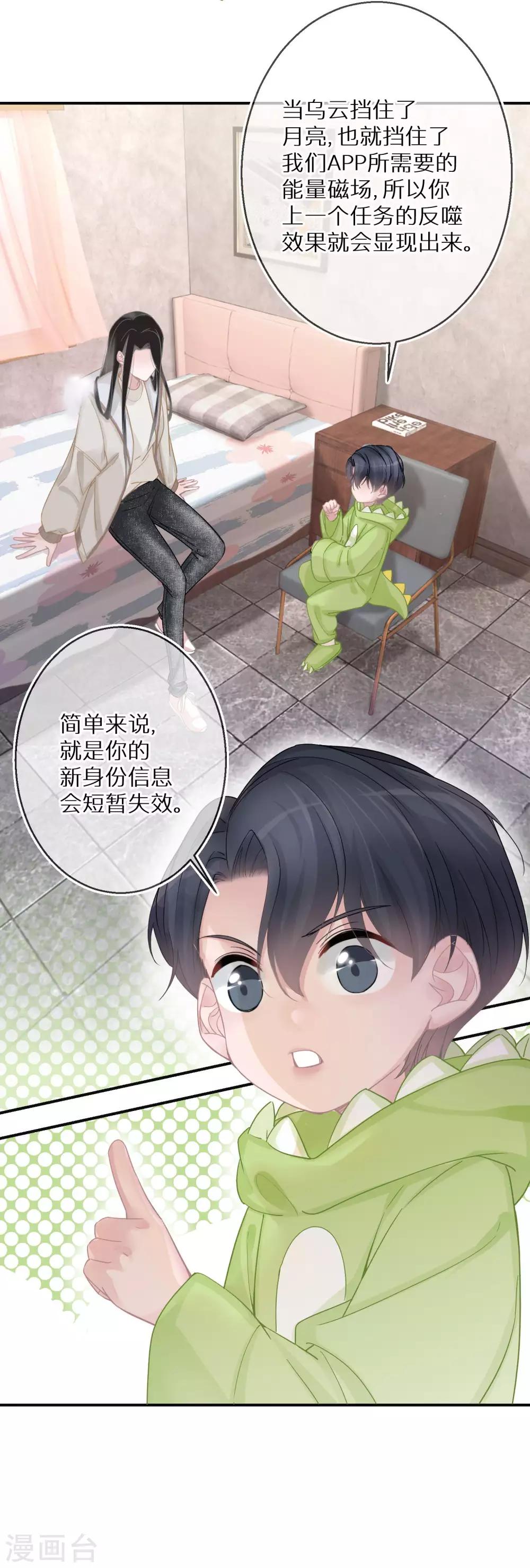 第17话 金牌经纪人-第18话