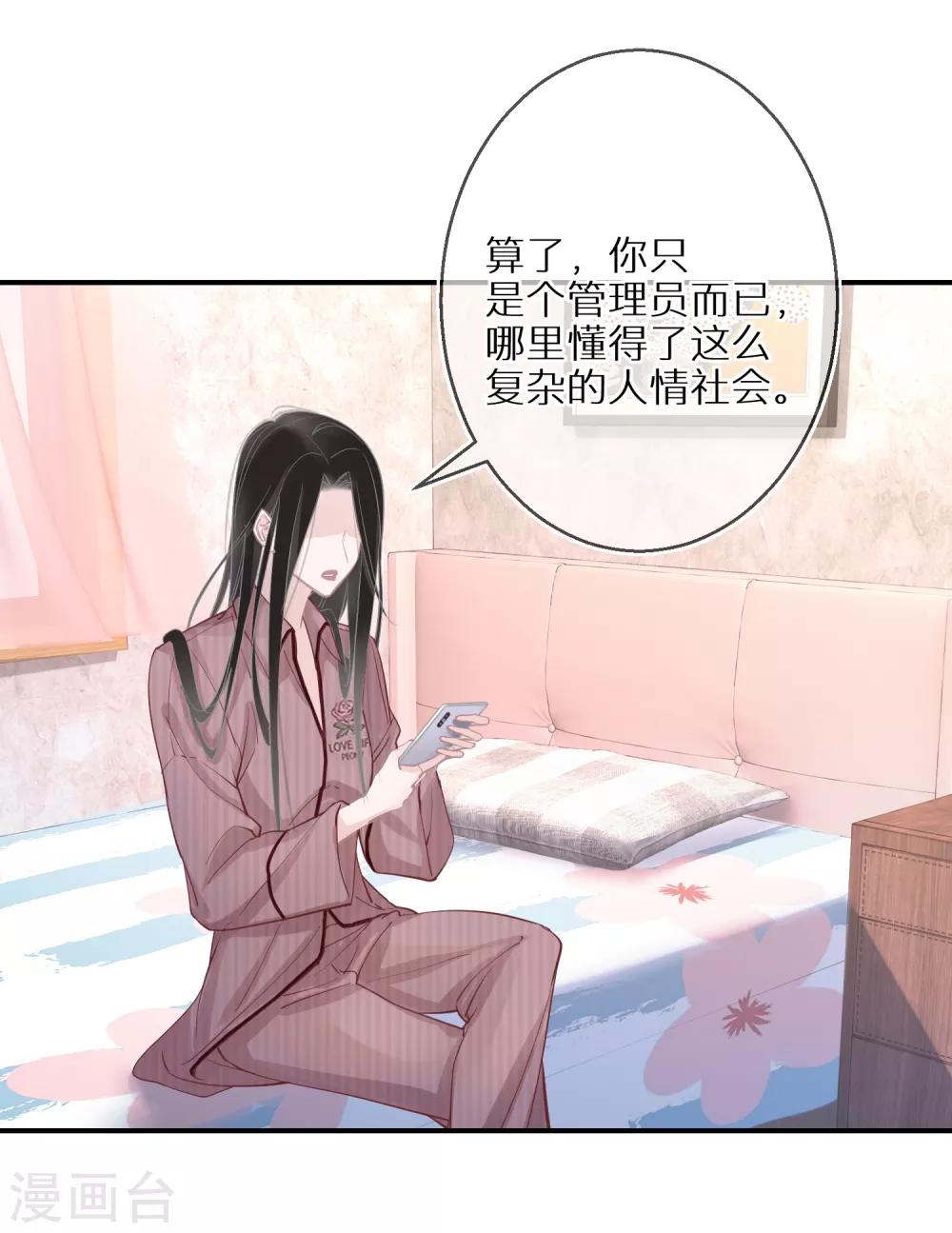 第19话 一点善意就受宠若惊-第20话