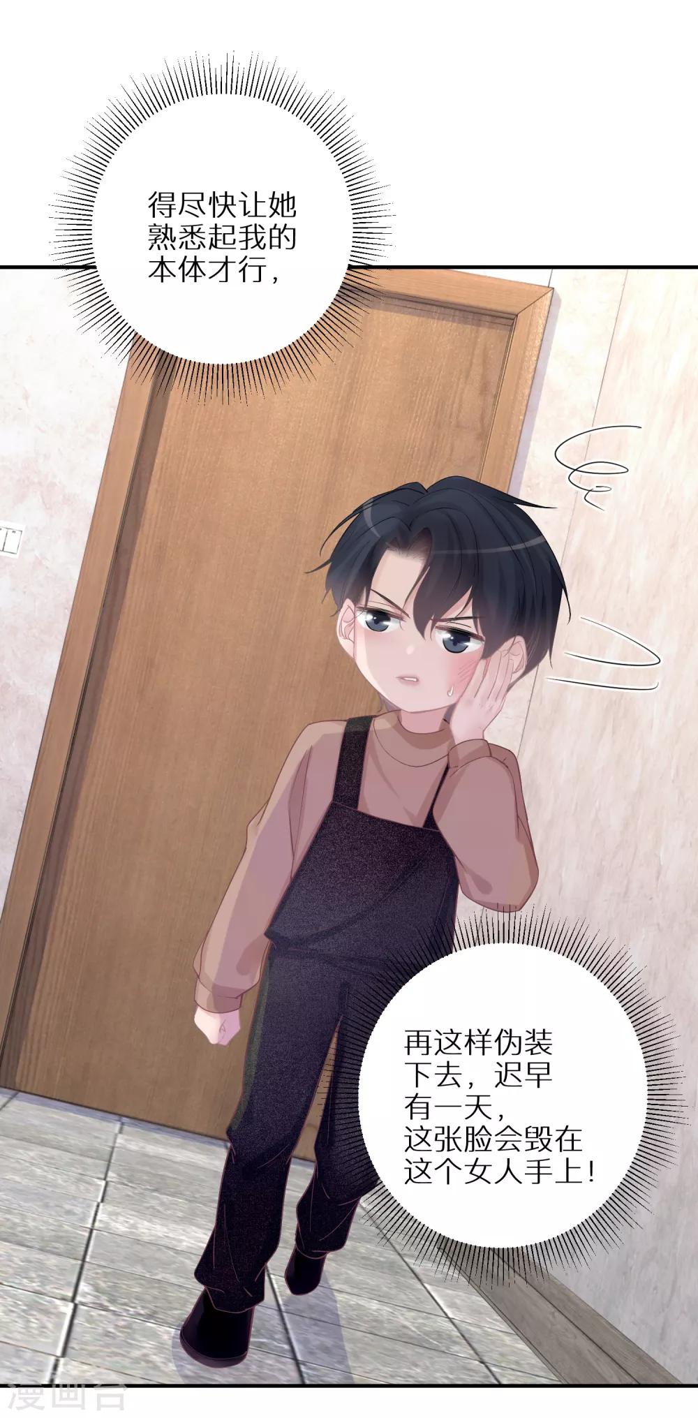 第19话 一点善意就受宠若惊-第20话