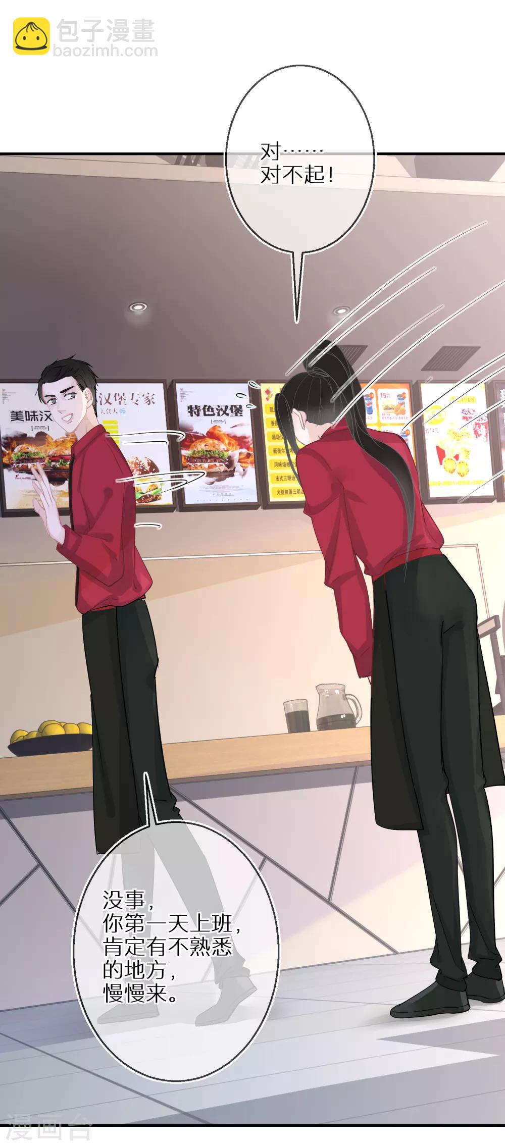 第19话 一点善意就受宠若惊-第20话