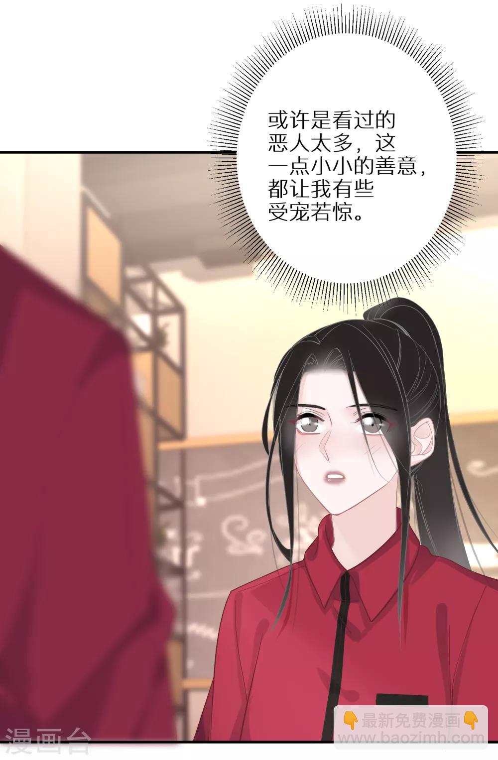 第19话 一点善意就受宠若惊-第20话