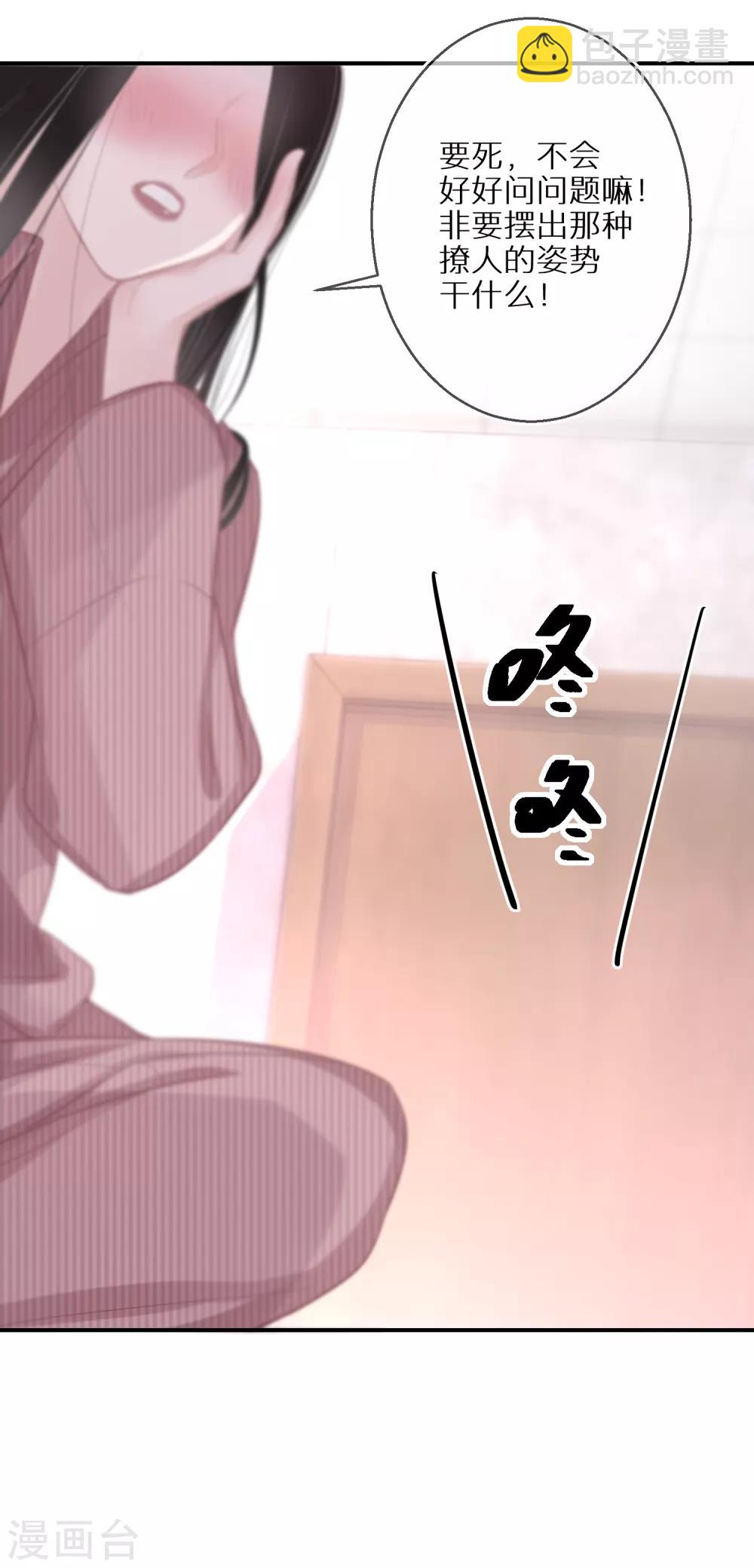 第19话 一点善意就受宠若惊-第20话