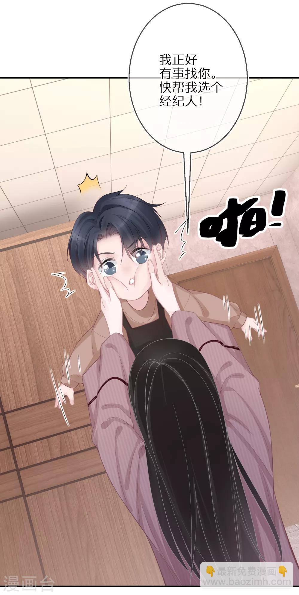 第19话 一点善意就受宠若惊-第20话