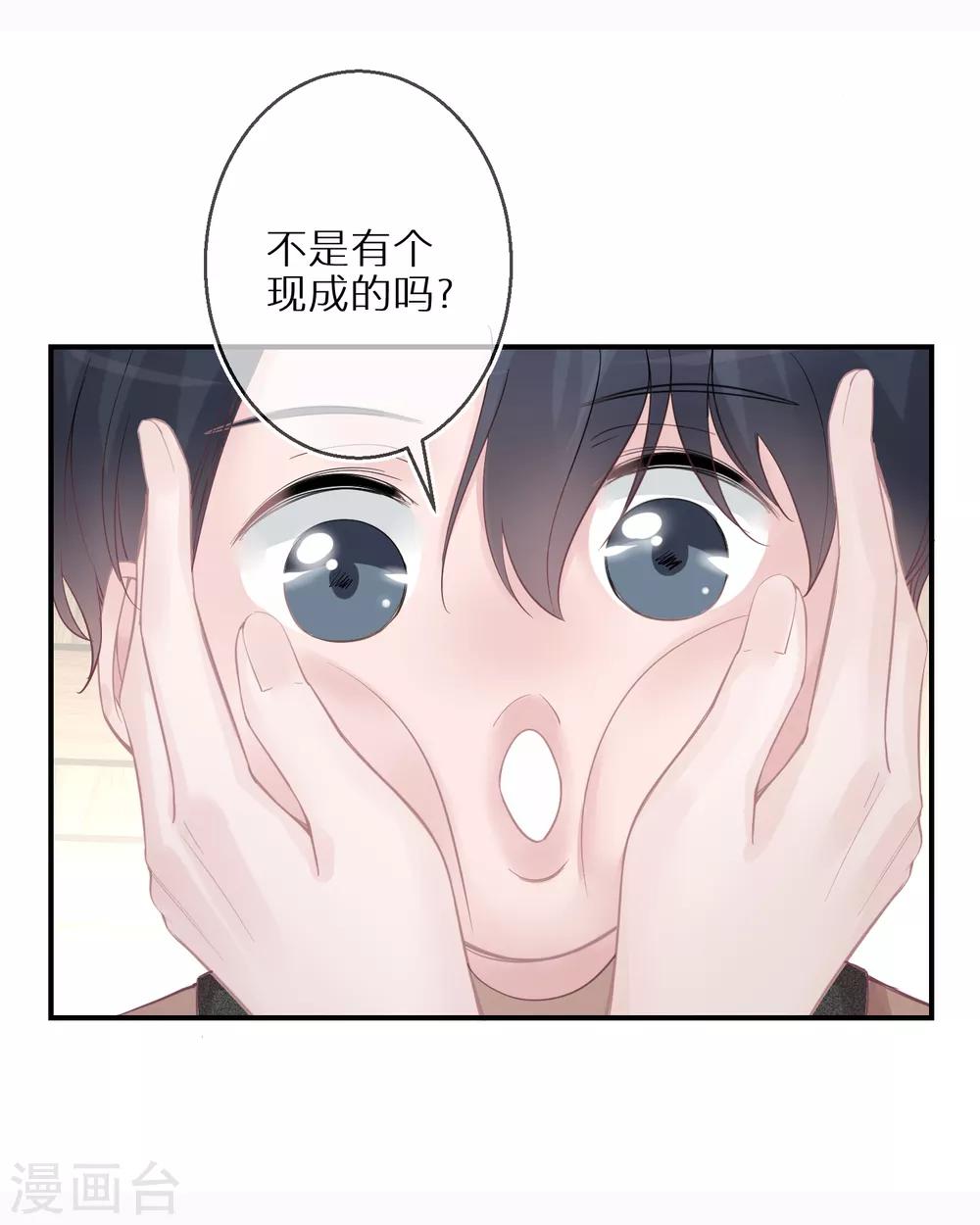 第19话 一点善意就受宠若惊-第20话