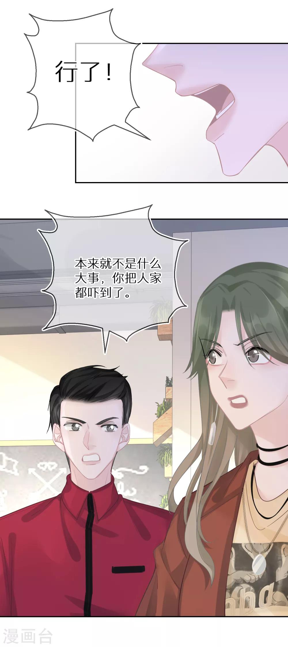 第21话 从一开始就逃不掉-第22话