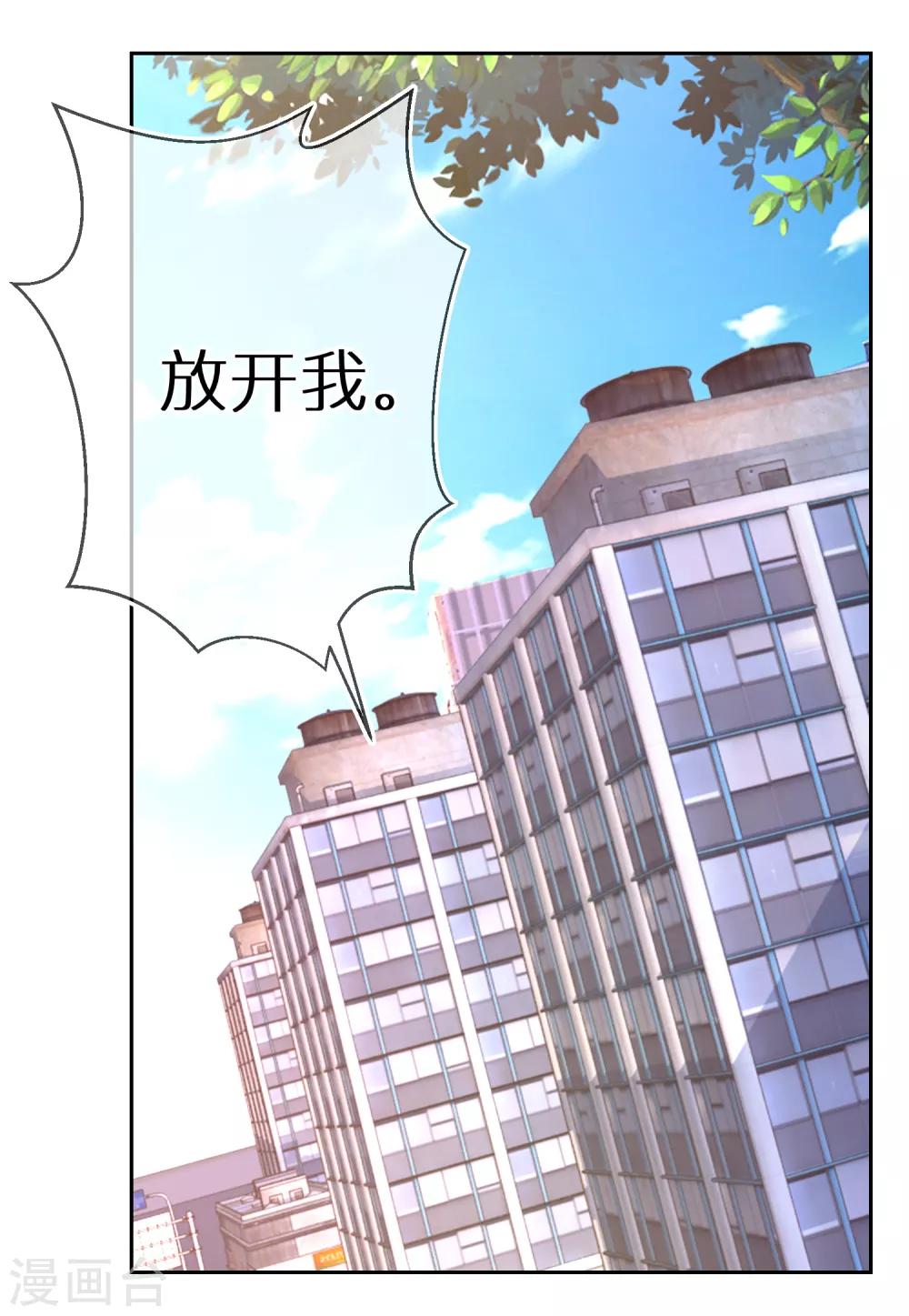 第21话 从一开始就逃不掉-第22话