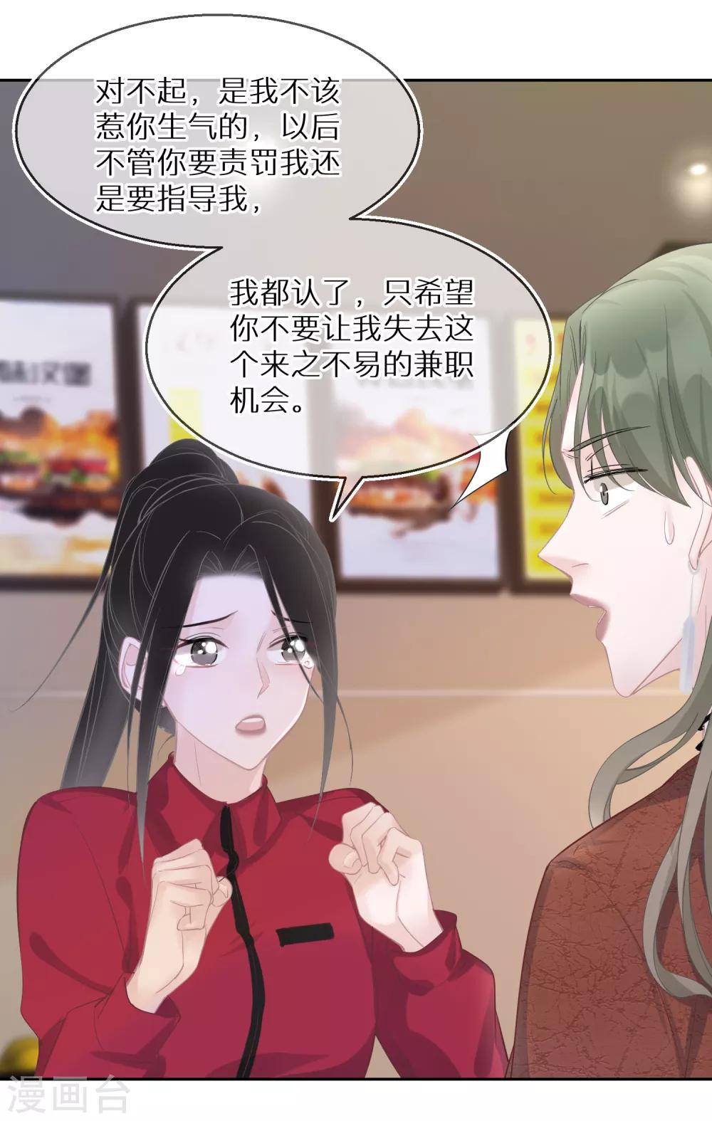 第21话 从一开始就逃不掉-第22话