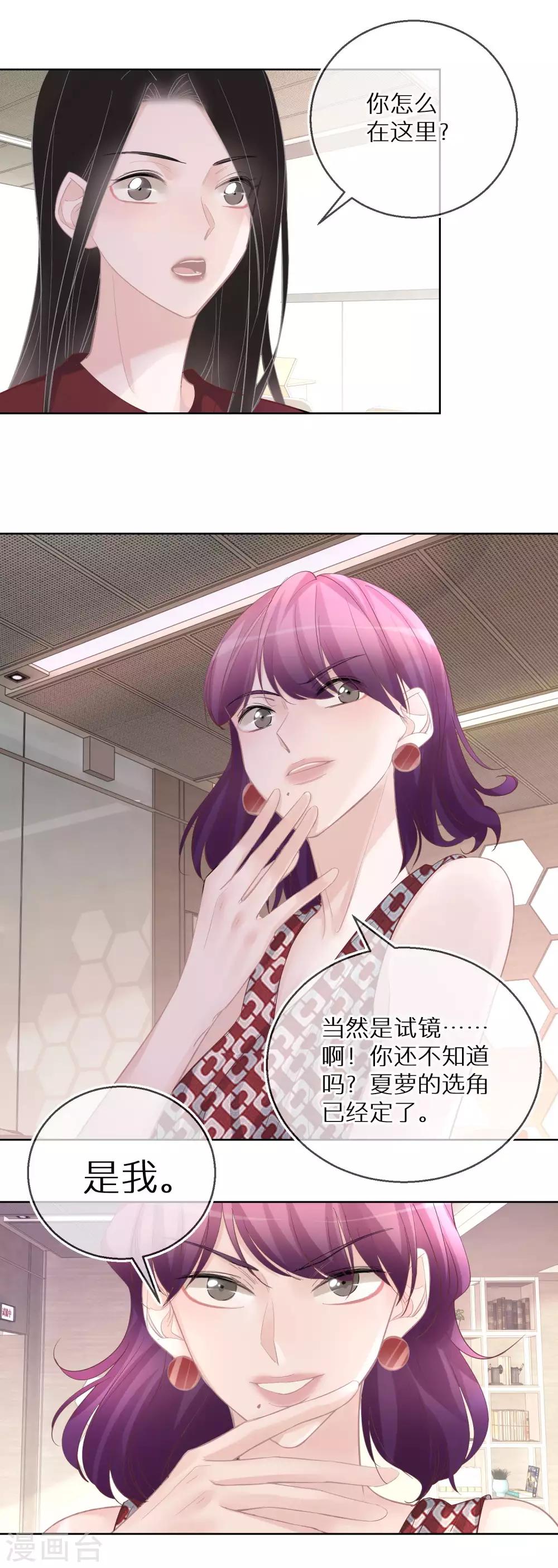 第23话 网红对线网红-第24话