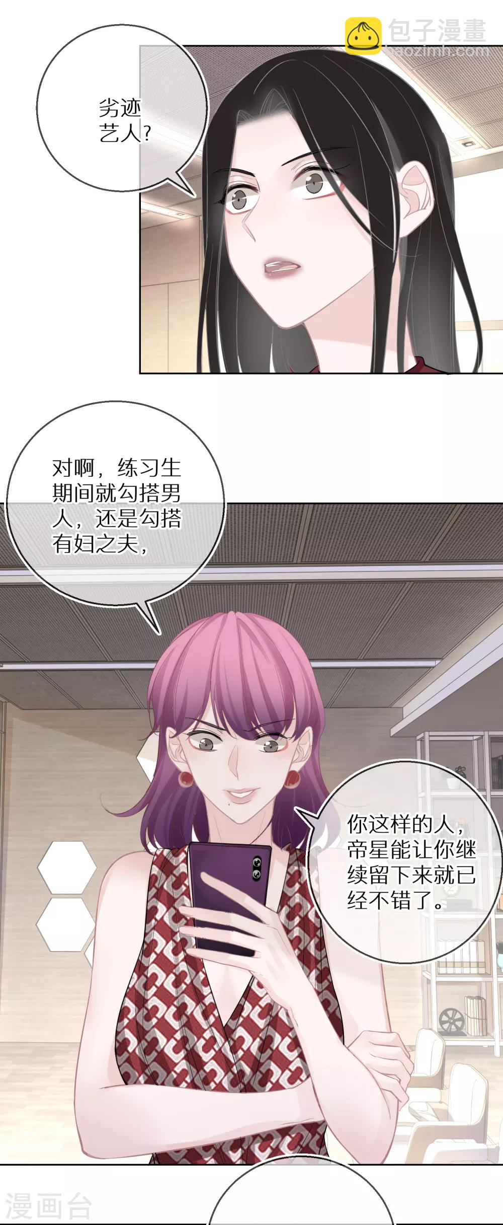 第23话 网红对线网红-第24话