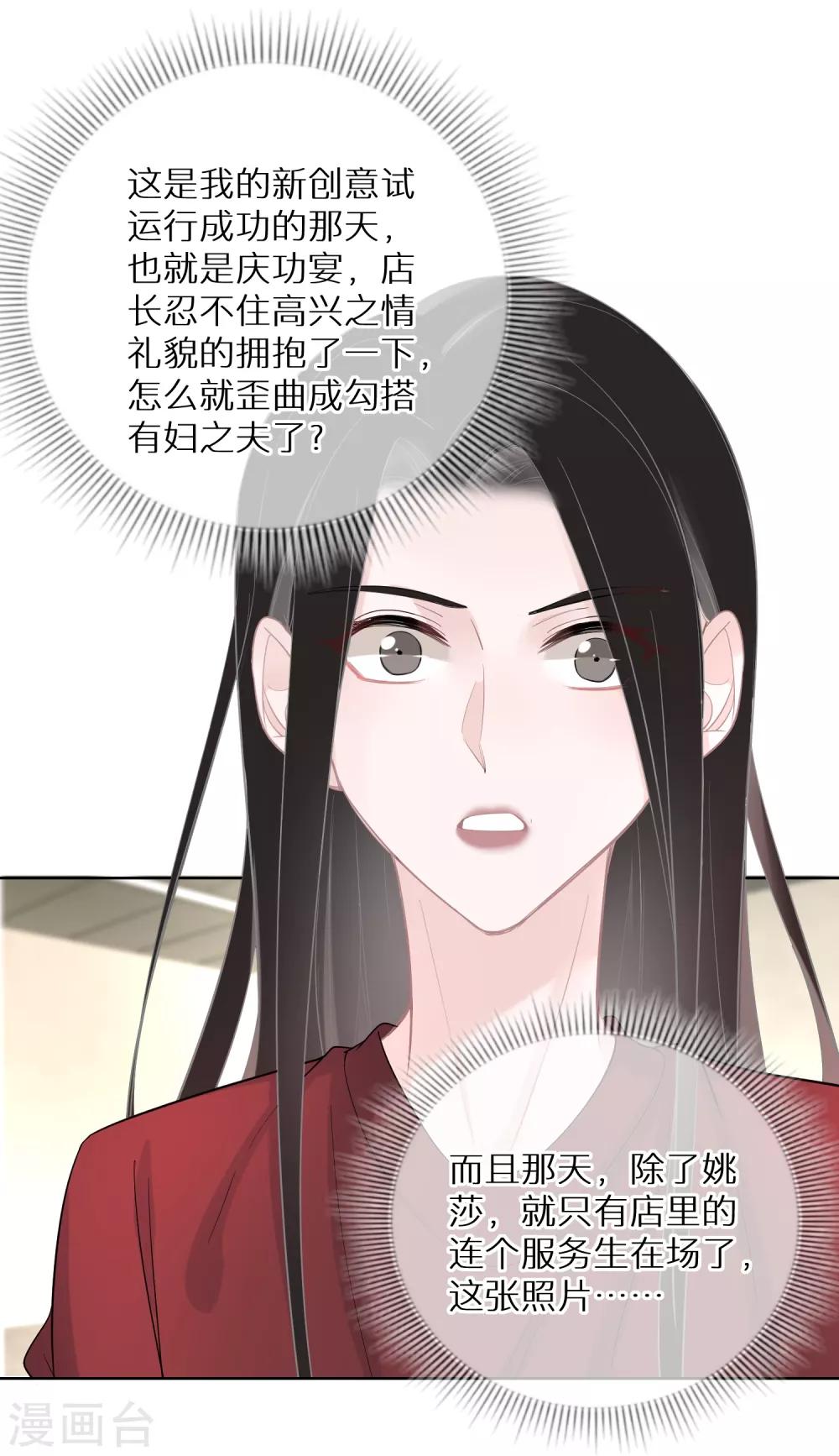 第23话 网红对线网红-第24话