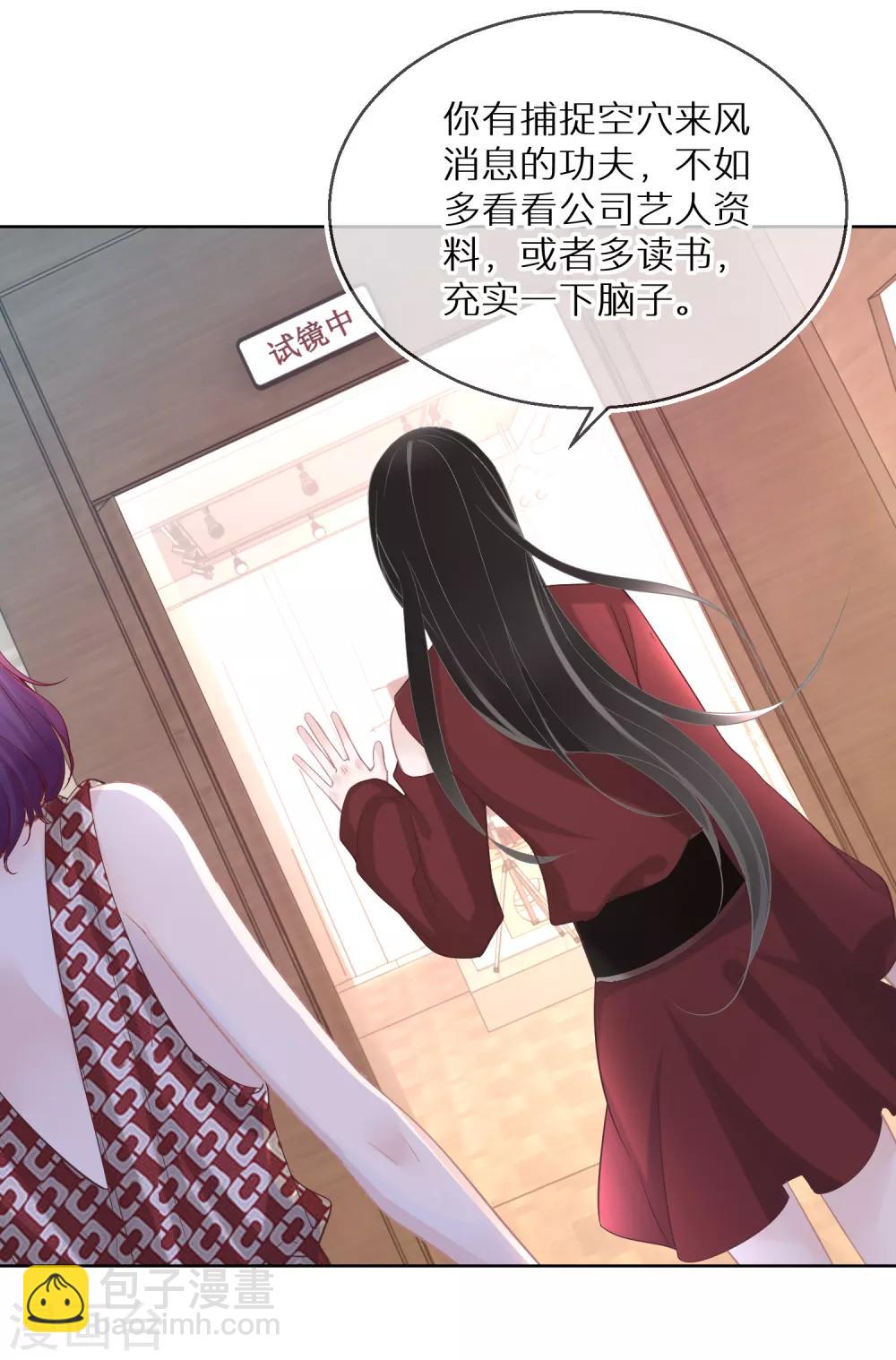 第23话 网红对线网红-第24话