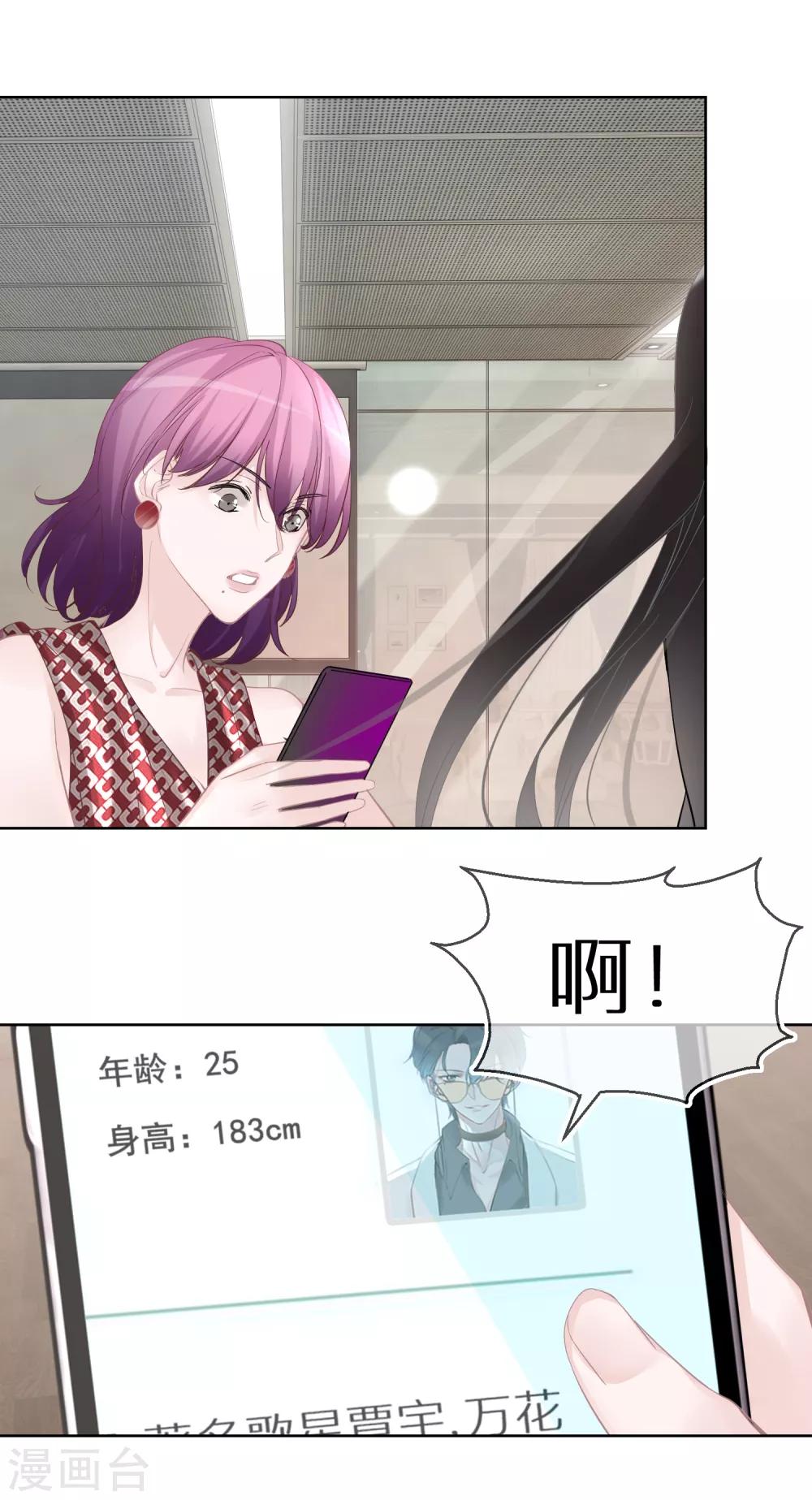 第23话 网红对线网红-第24话