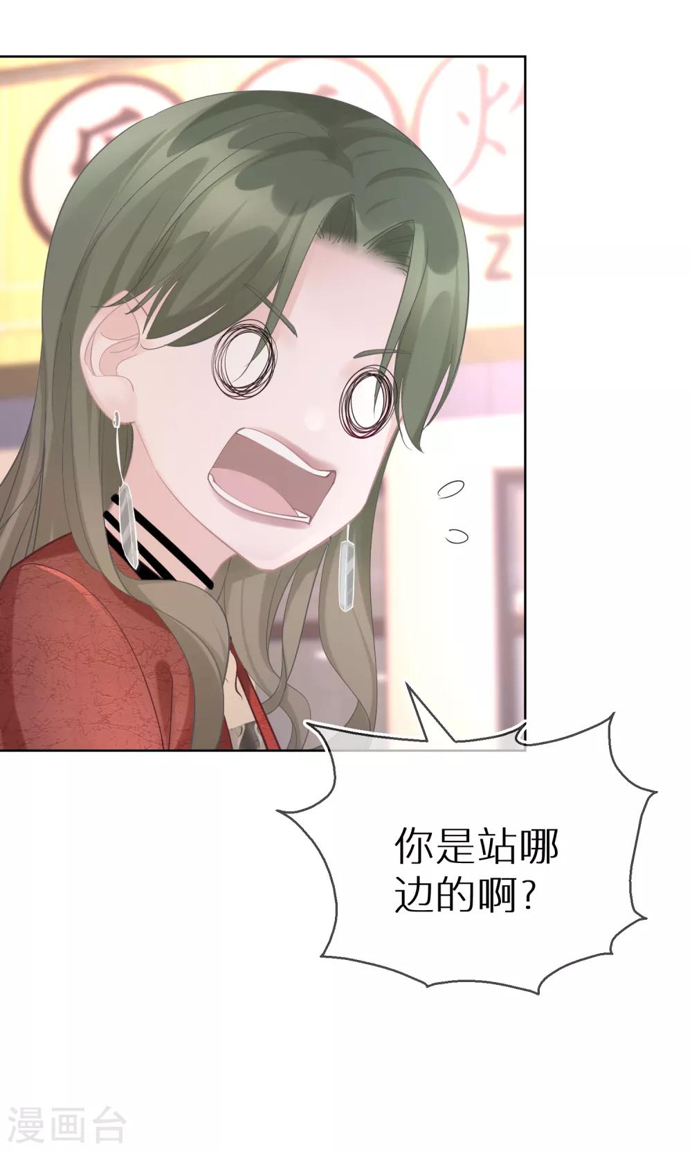 第23话 网红对线网红-第24话