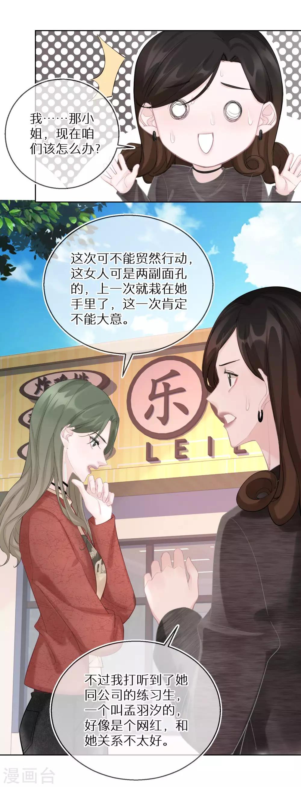 第23话 网红对线网红-第24话