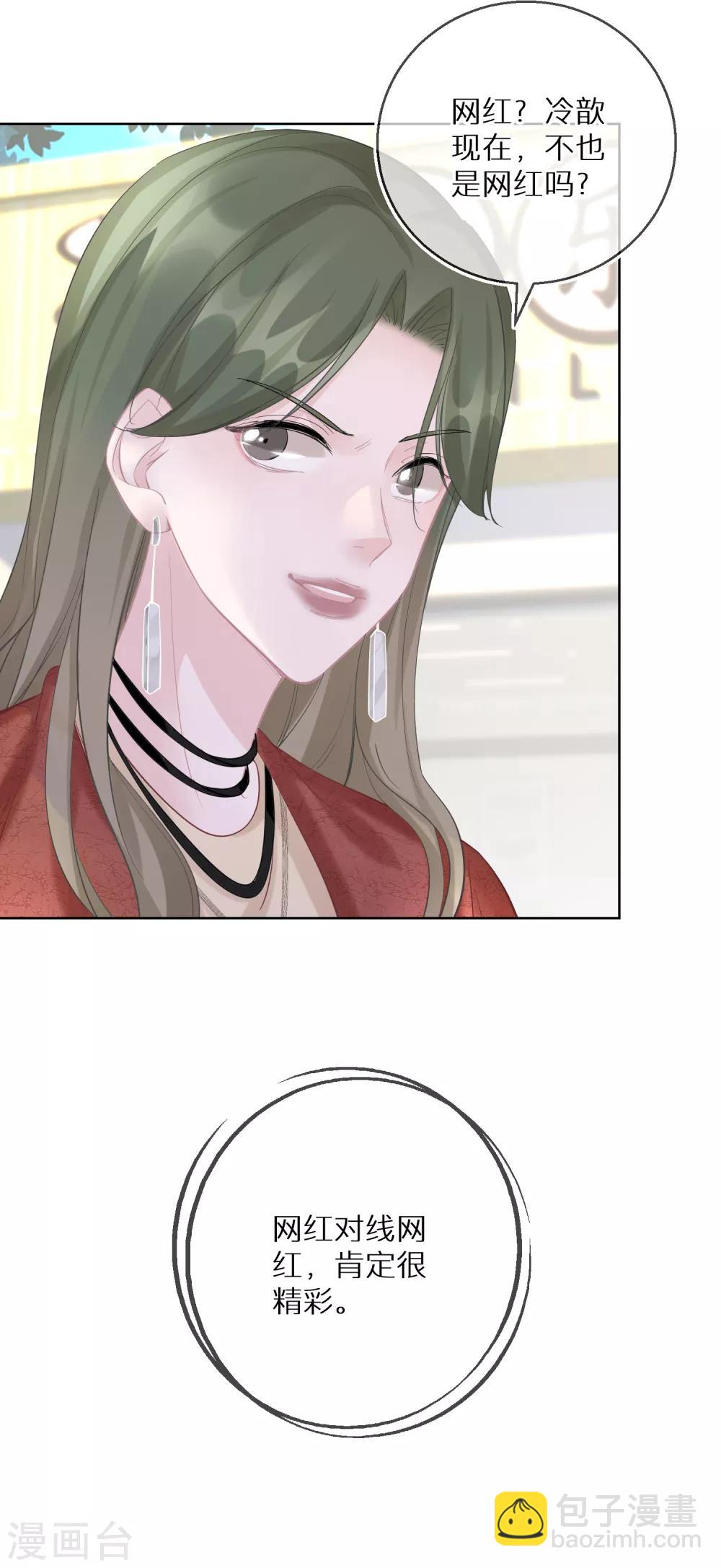 第23话 网红对线网红-第24话