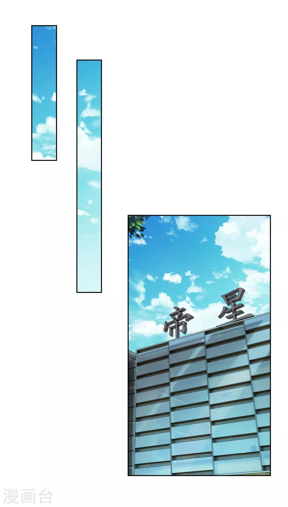 第23话 网红对线网红-第24话