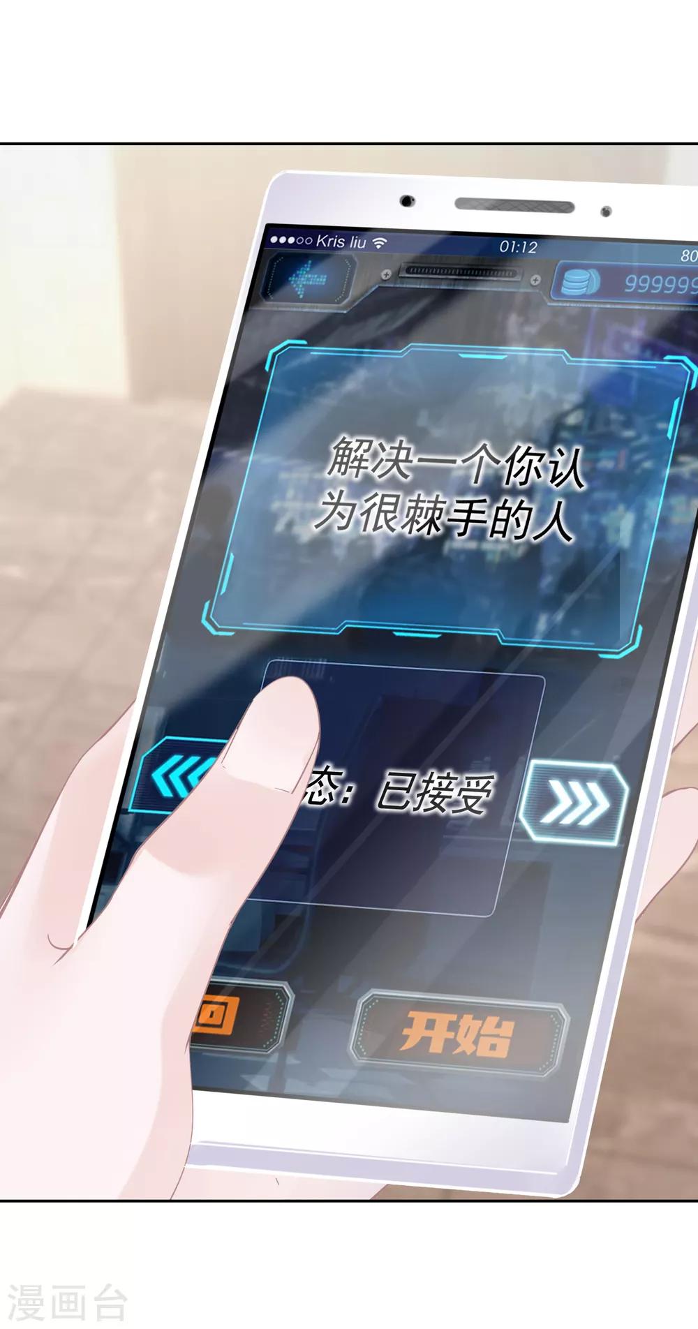 第25话 难道他有男朋友？-第26话