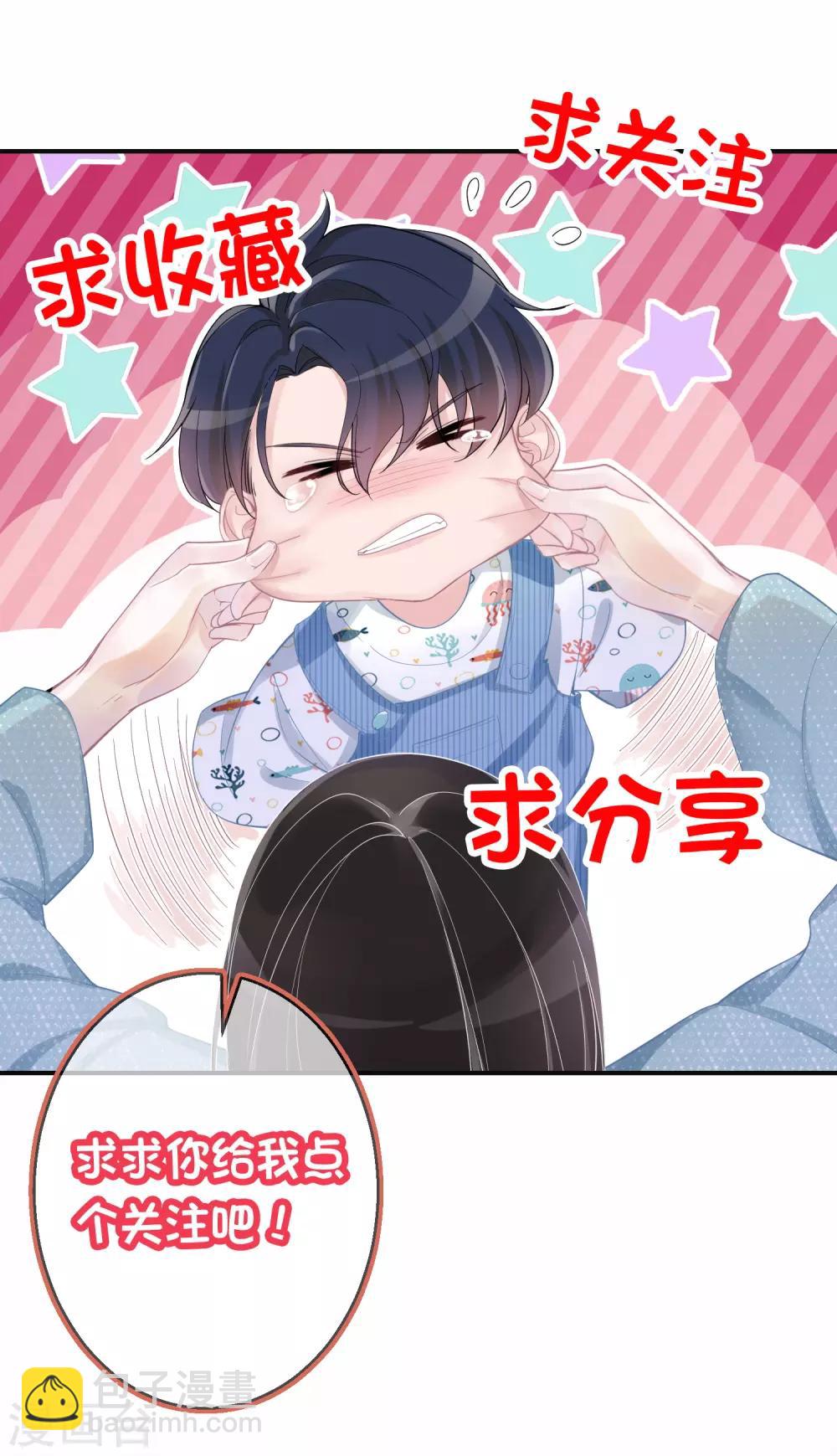 第25话 难道他有男朋友？-第26话