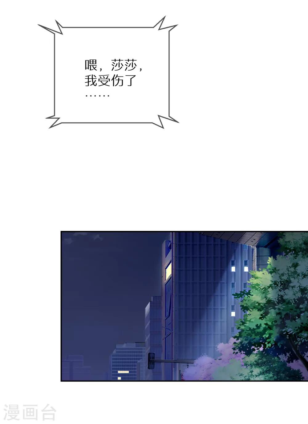 第25话 难道他有男朋友？-第26话