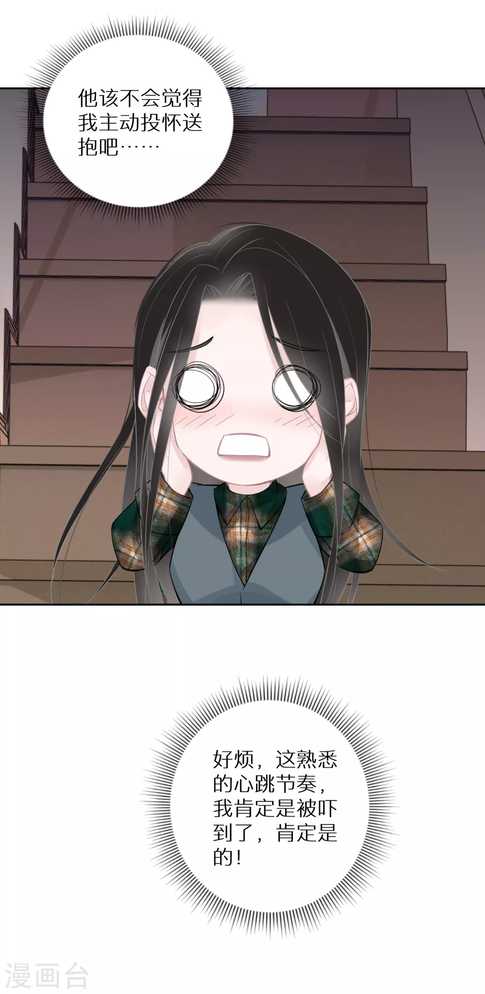 第27话 像极了暴发户-第28话