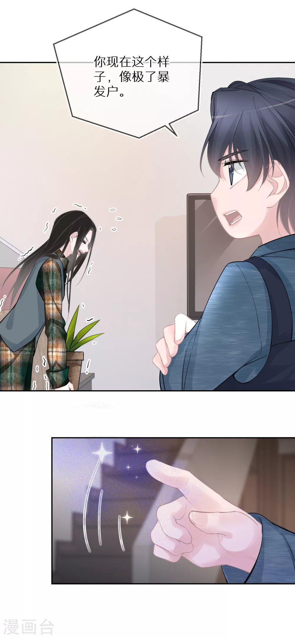 第27话 像极了暴发户-第28话