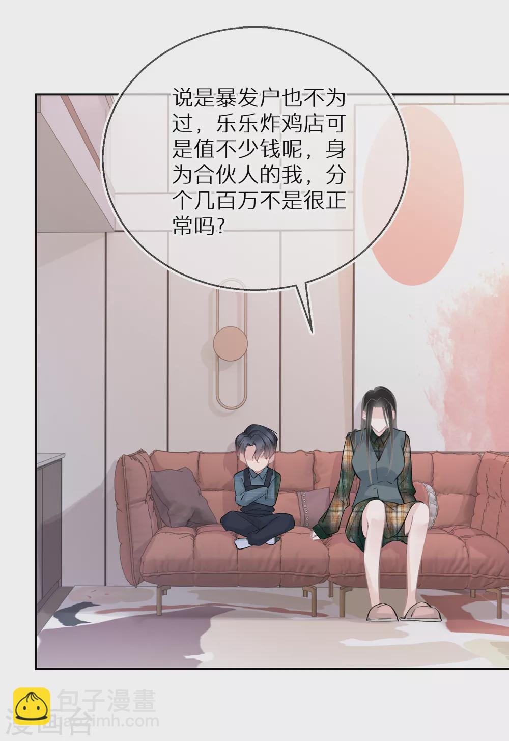 第27话 像极了暴发户-第28话