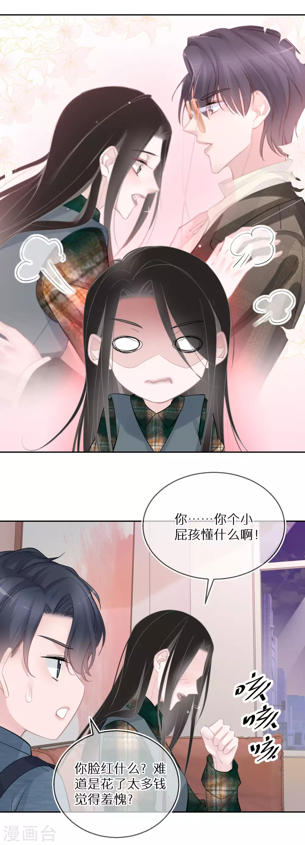 第27话 像极了暴发户-第28话