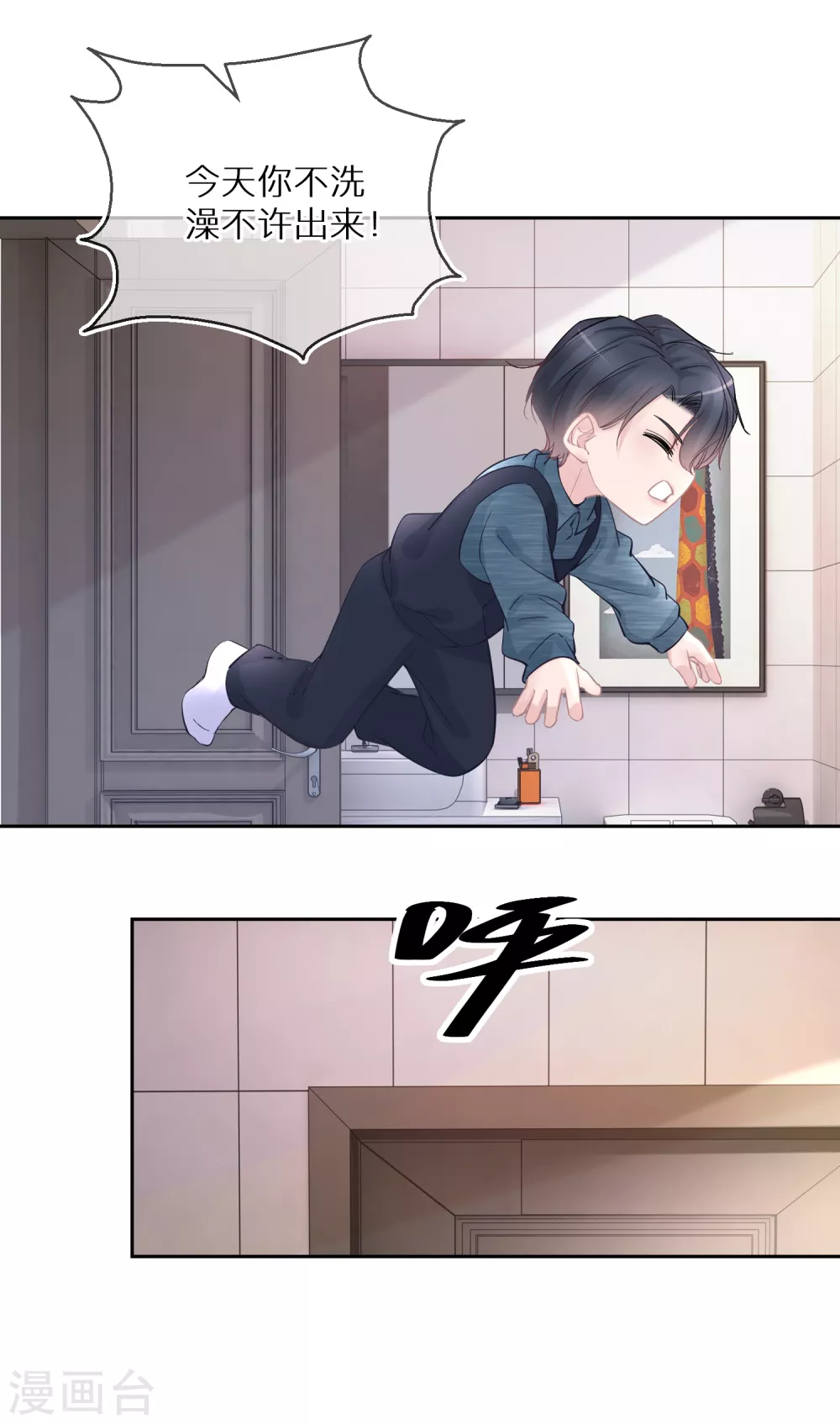 第27话 像极了暴发户-第28话