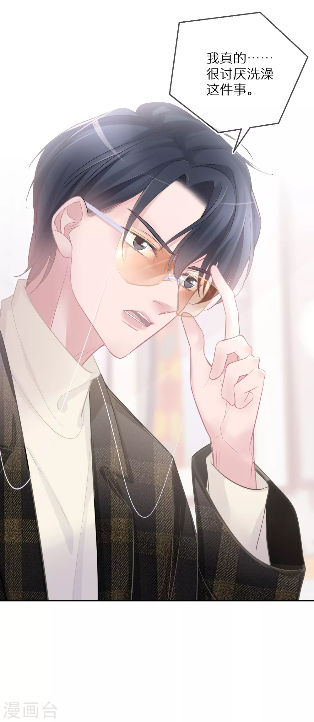 第27话 像极了暴发户-第28话