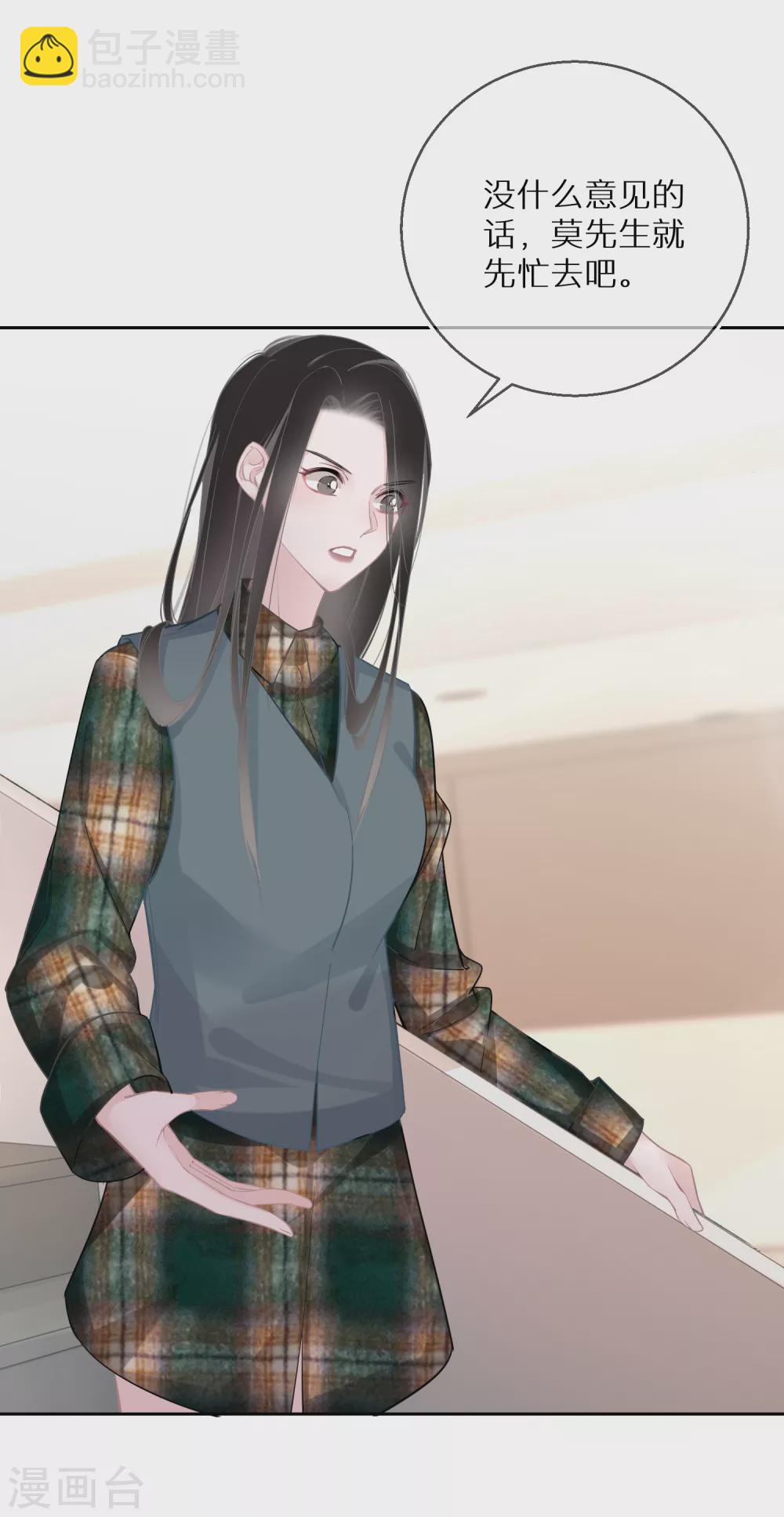 第27话 像极了暴发户-第28话