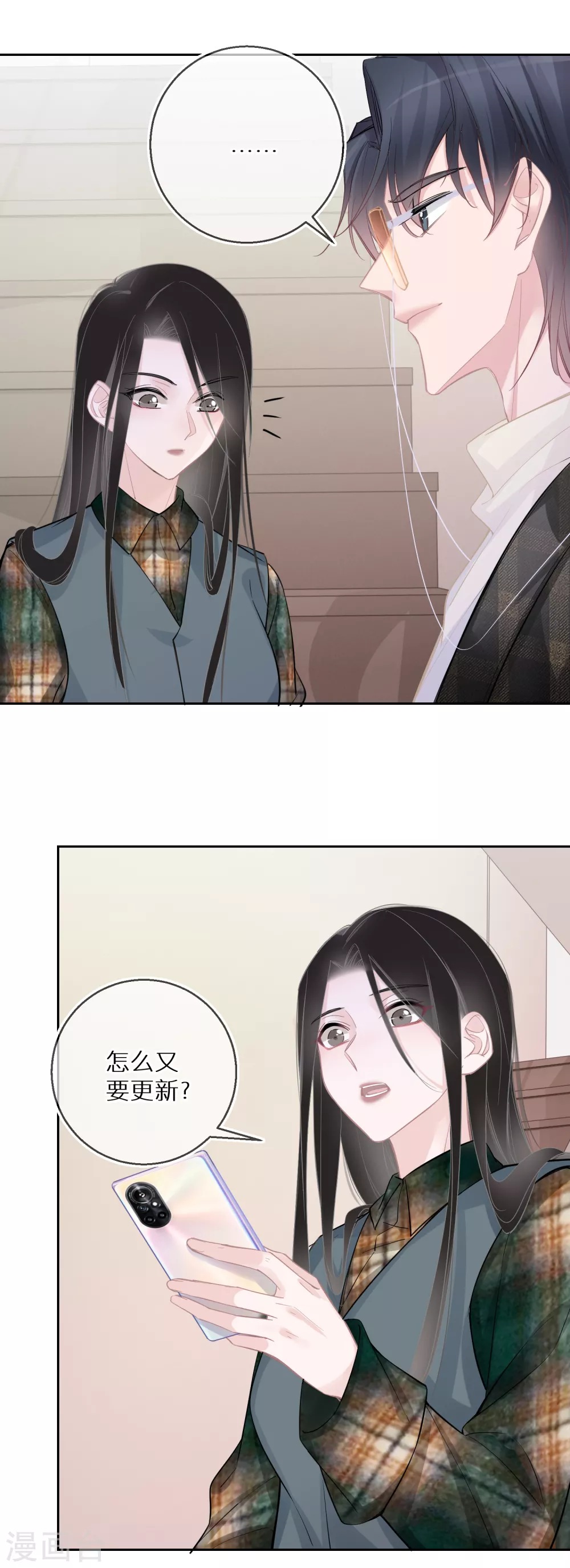 第27话 像极了暴发户-第28话