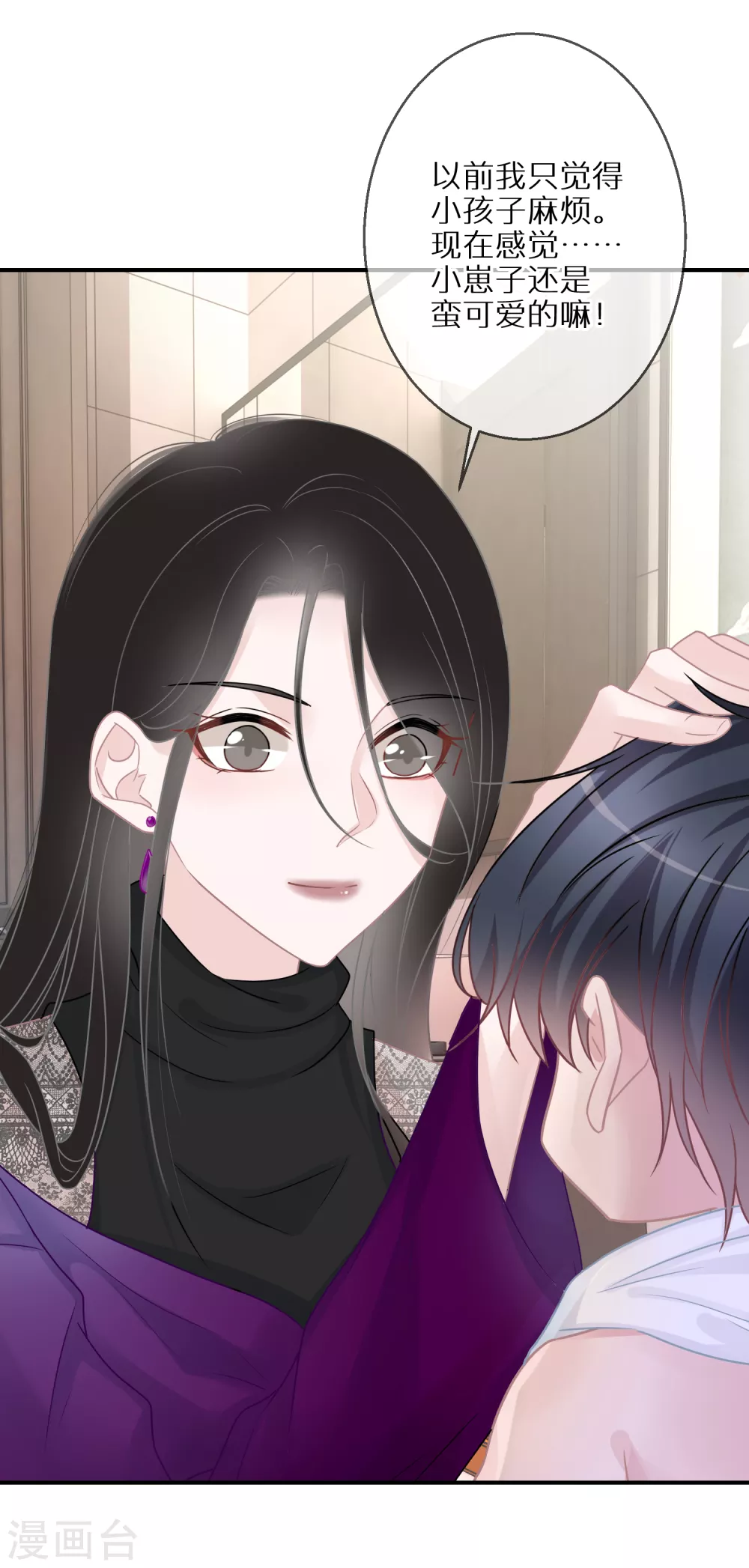 第29话 可爱的人类幼崽-第30话