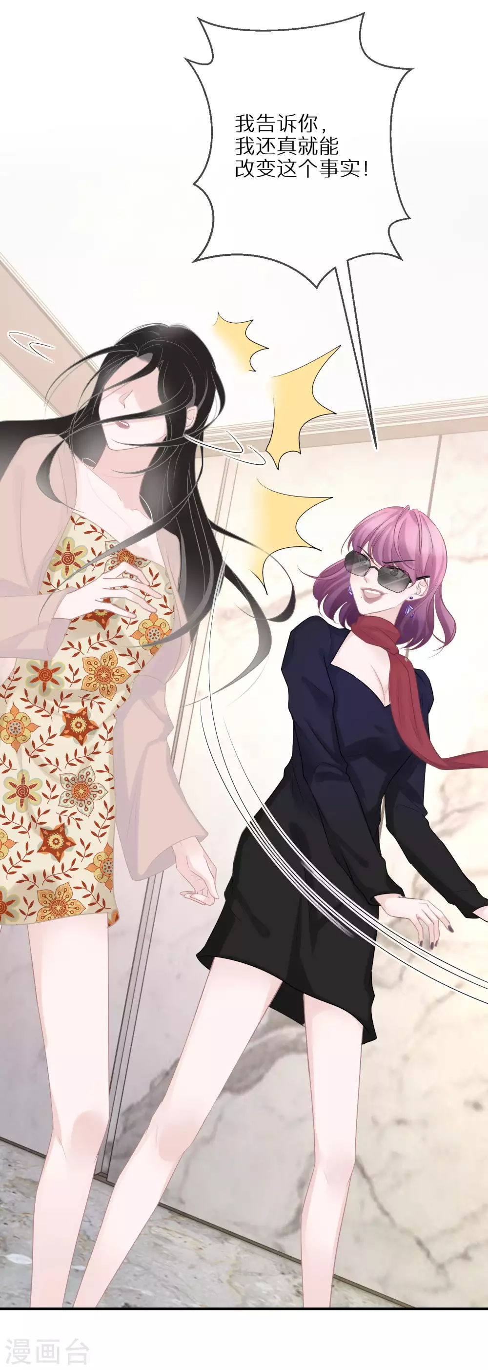 第29话 可爱的人类幼崽-第30话