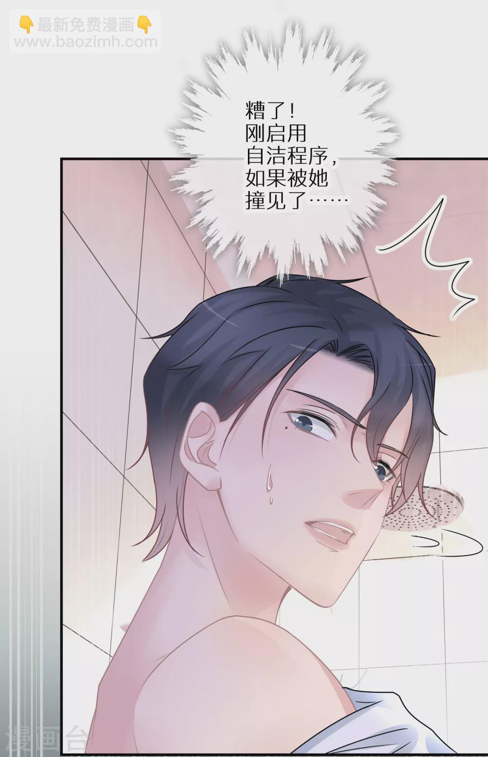 第29话 可爱的人类幼崽-第30话