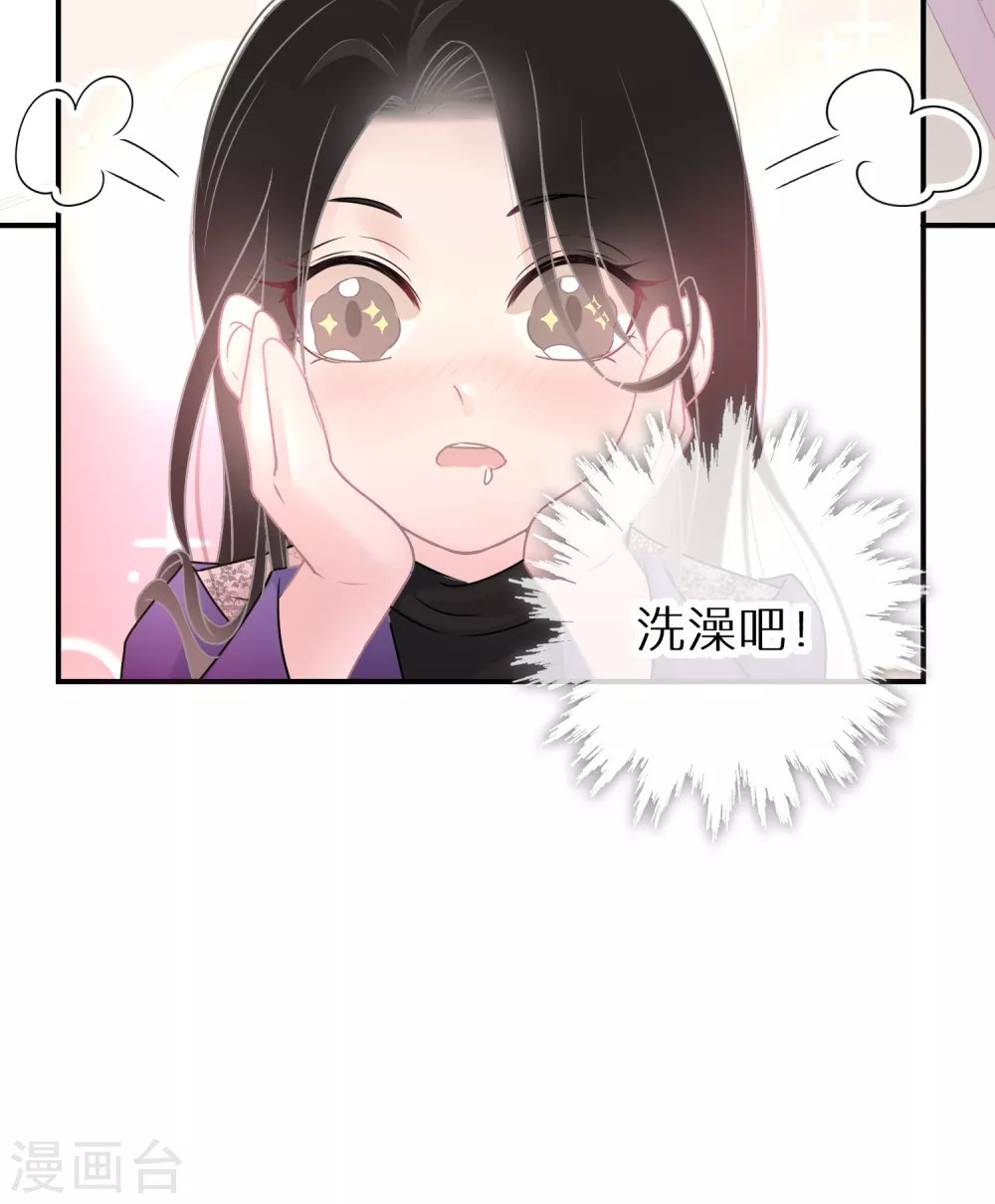 第29话 可爱的人类幼崽-第30话