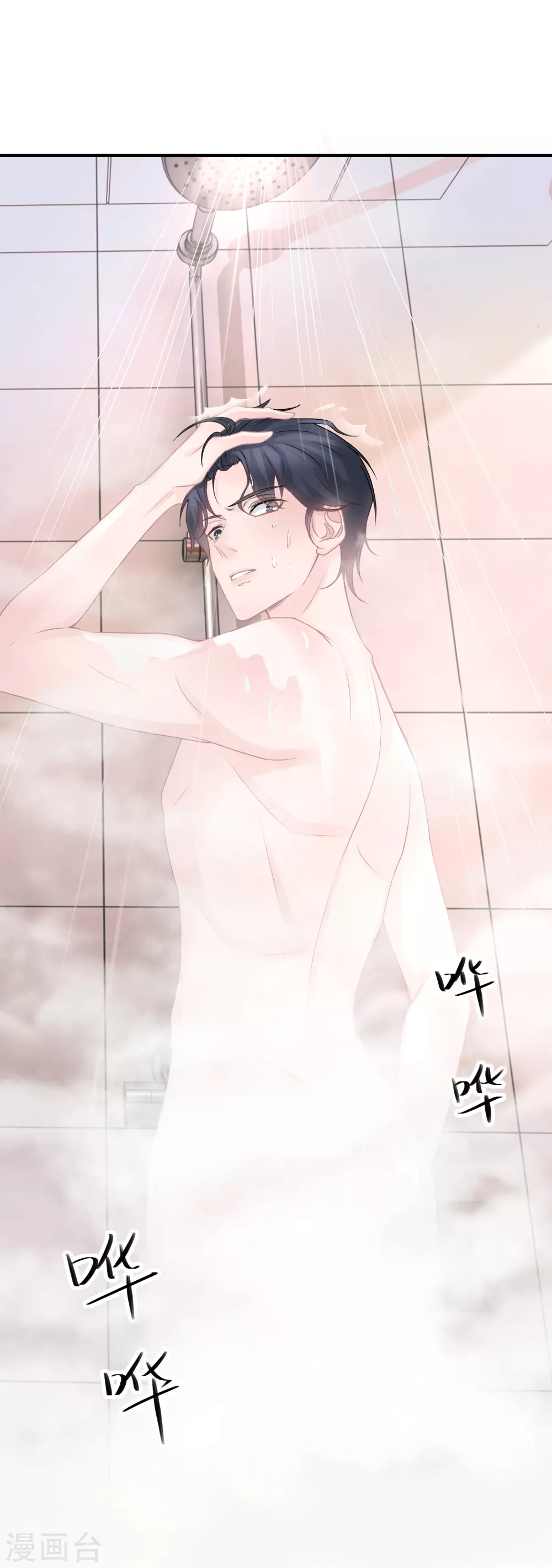 第29话 可爱的人类幼崽-第30话