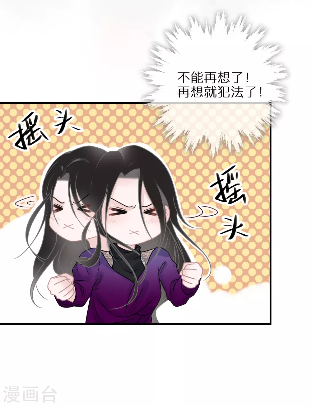 第29话 可爱的人类幼崽-第30话