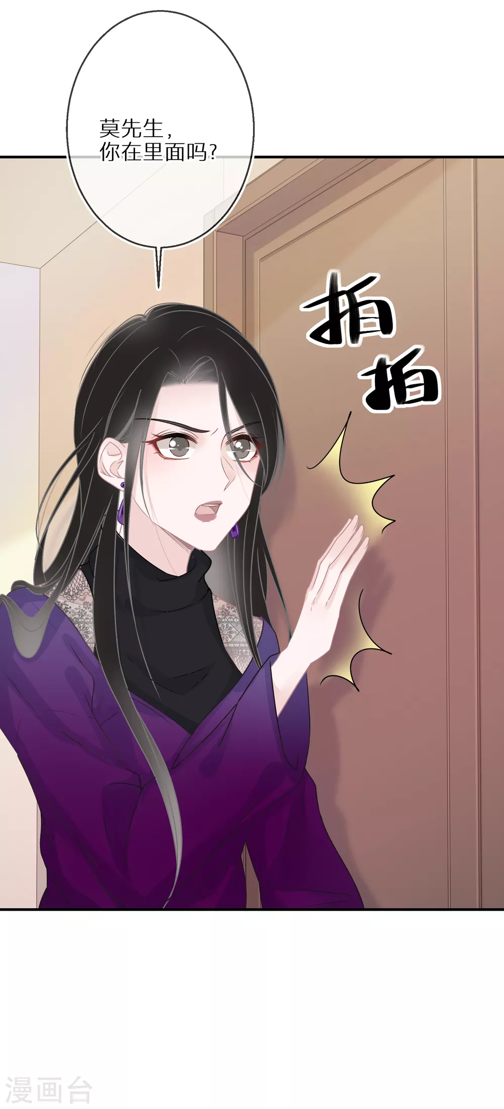 第29话 可爱的人类幼崽-第30话