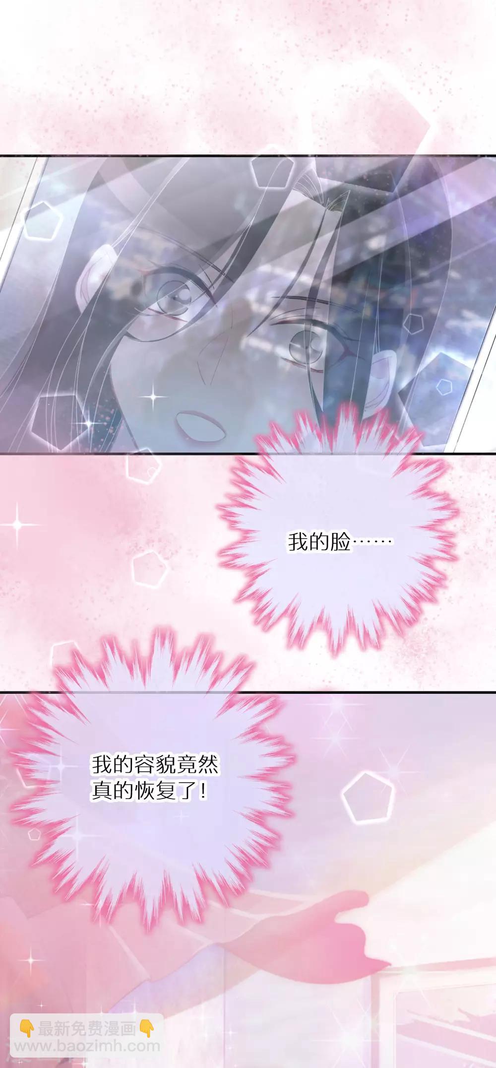 第3话 容颜，一键重置-第4话