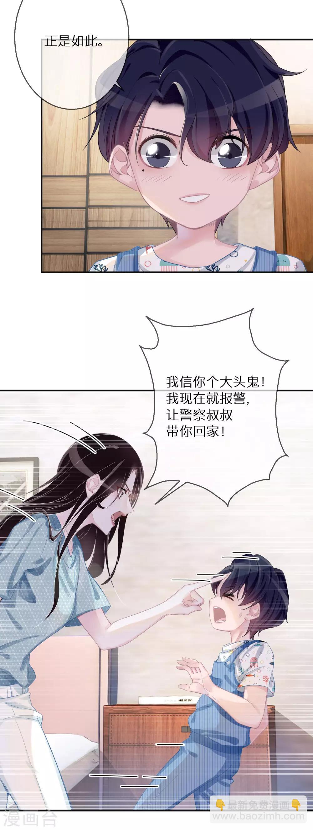 第3话 容颜，一键重置-第4话