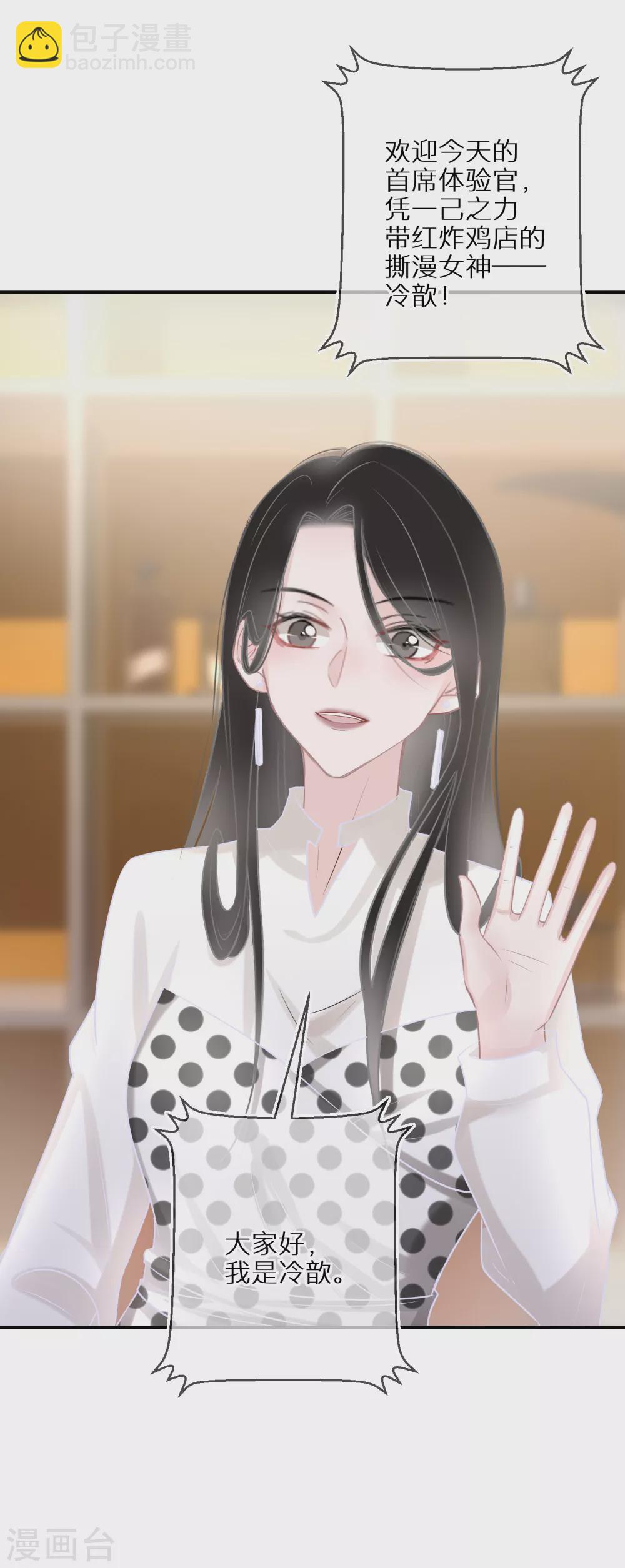 第31话 偶像包袱不能丢-第32话