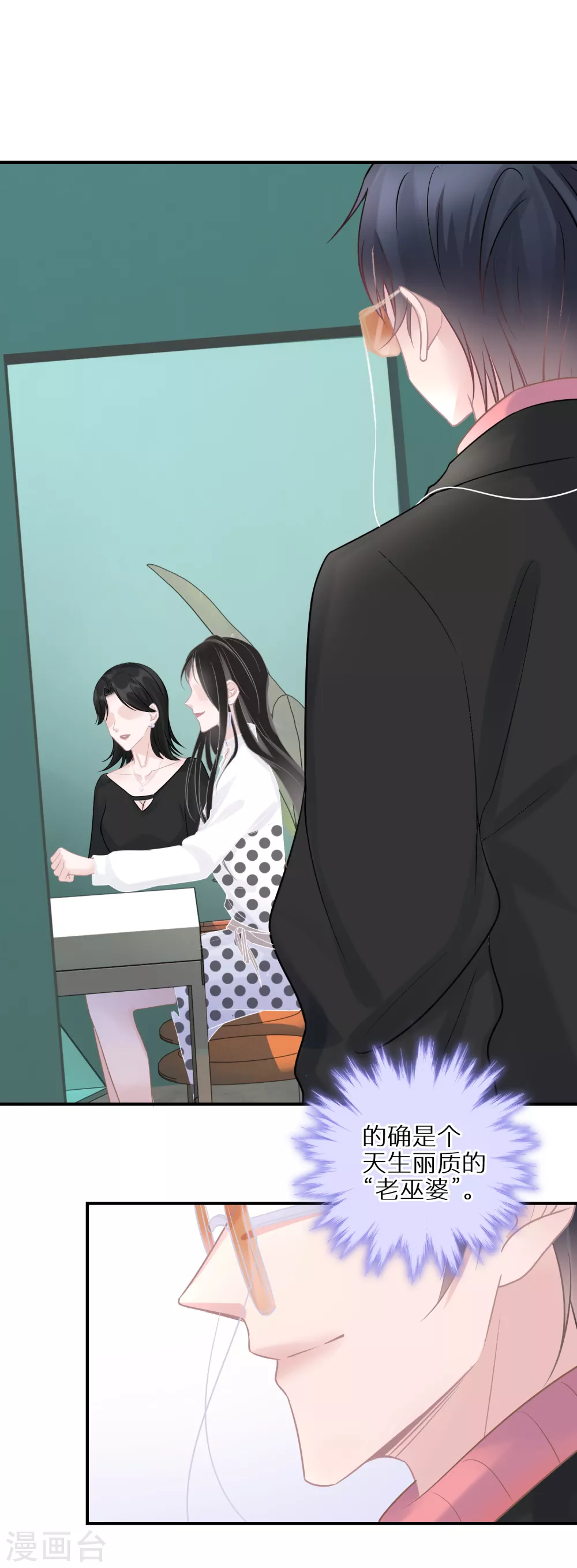 第31话 偶像包袱不能丢-第32话