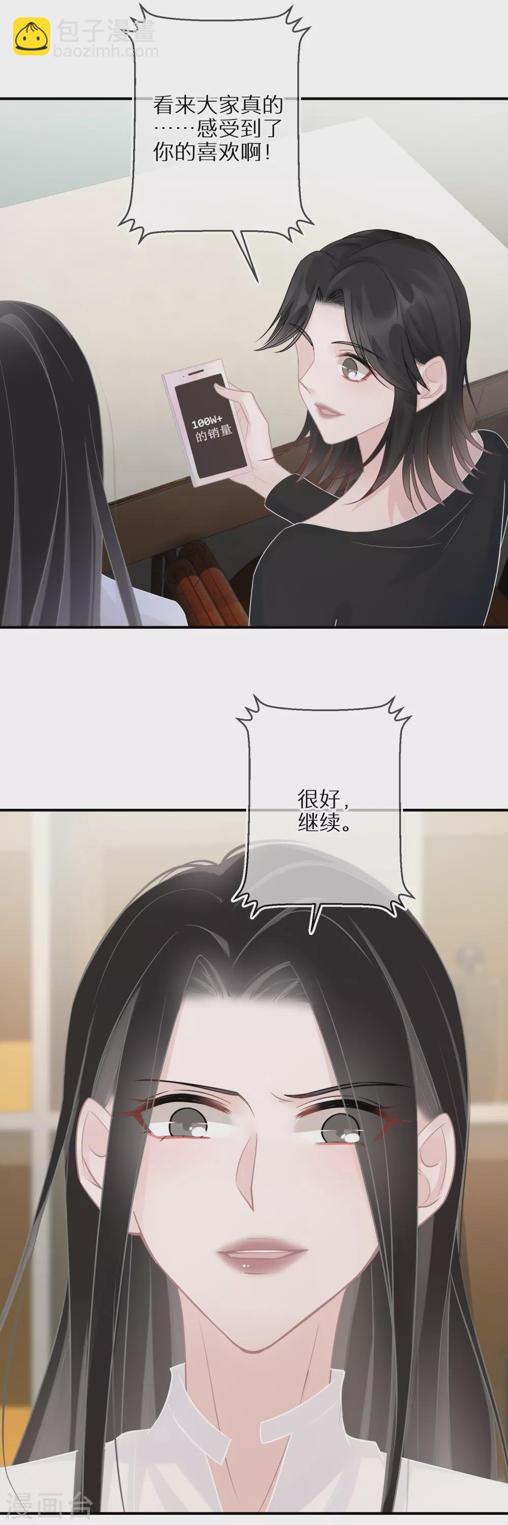 第31话 偶像包袱不能丢-第32话