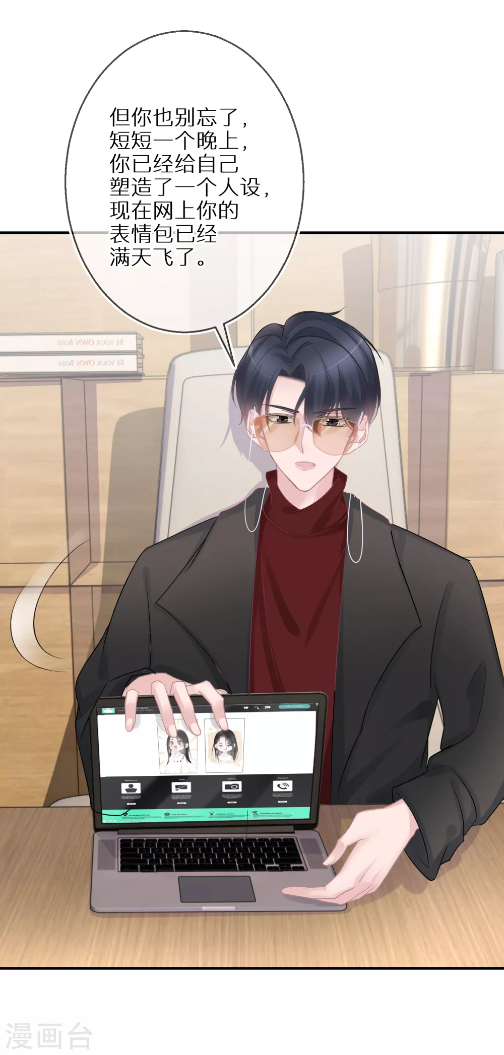 第31话 偶像包袱不能丢-第32话